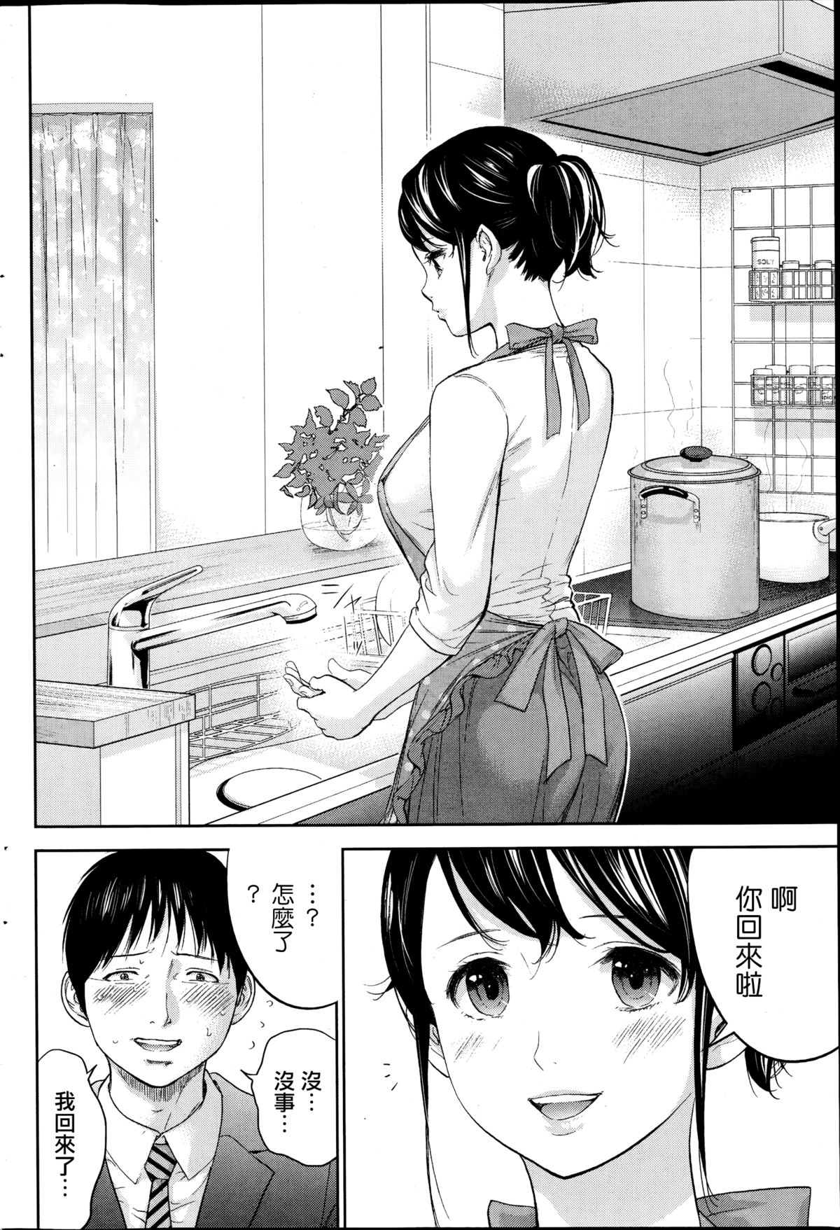 [Shikishiro Konomi] Netoraserare Ch. 1-11 [Chinese] [蒼翼漢化組] page 222 full