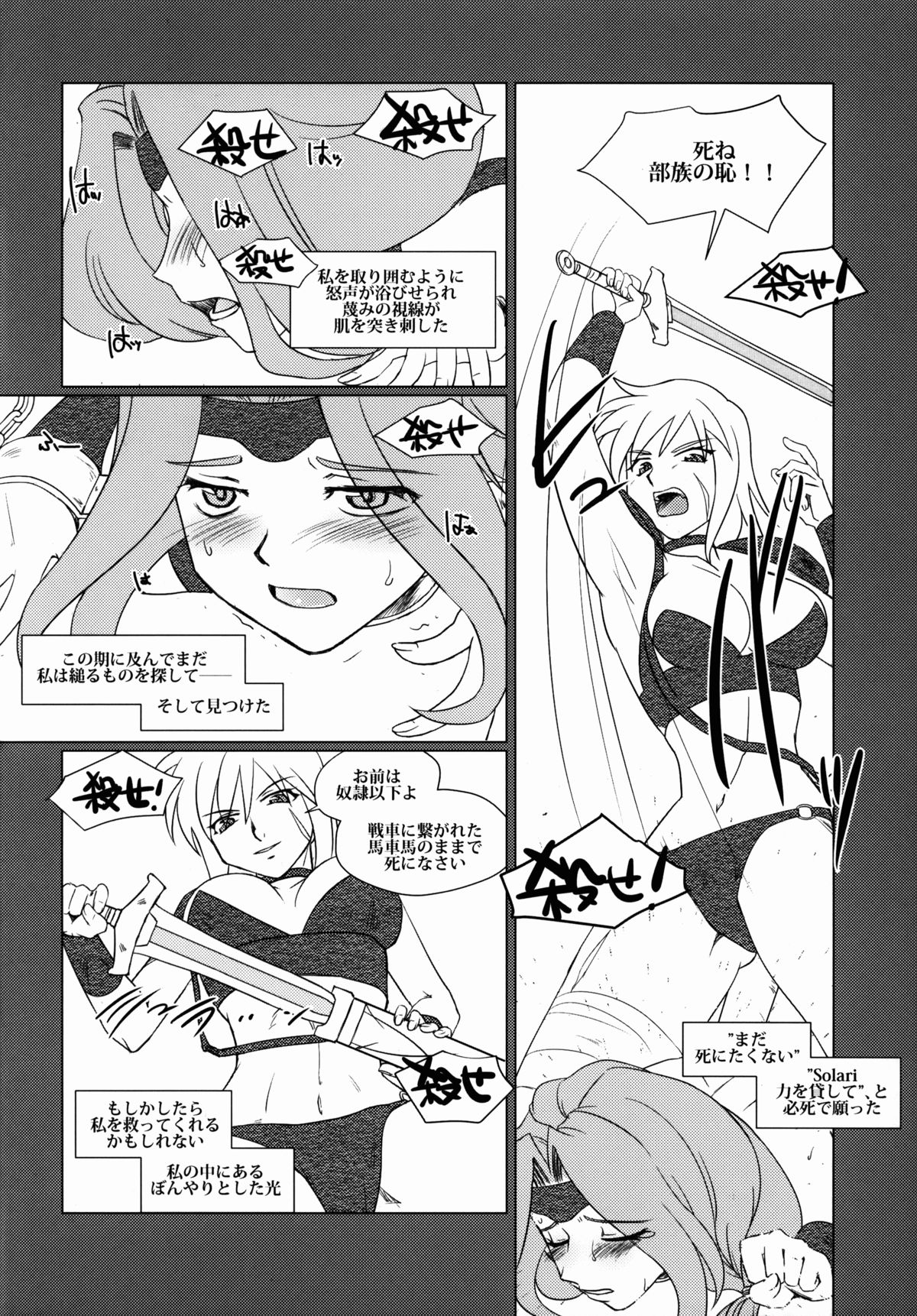 (C88) [Purin House (Nakai Kana)] Solar System (League of Legends) page 15 full