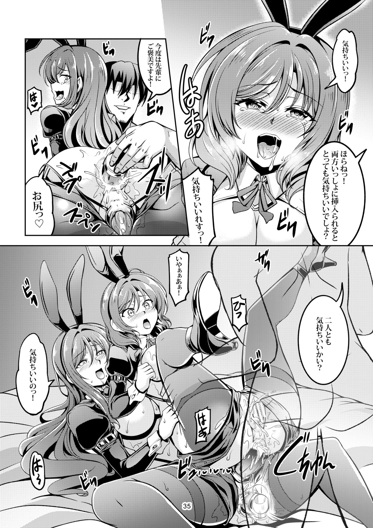 [WindArTeam (WindArt)] Koi Hime Love Maki!! 8 -Nishikino-ke no Jijou Nitsuite- (Love Live!) [Digital] page 38 full