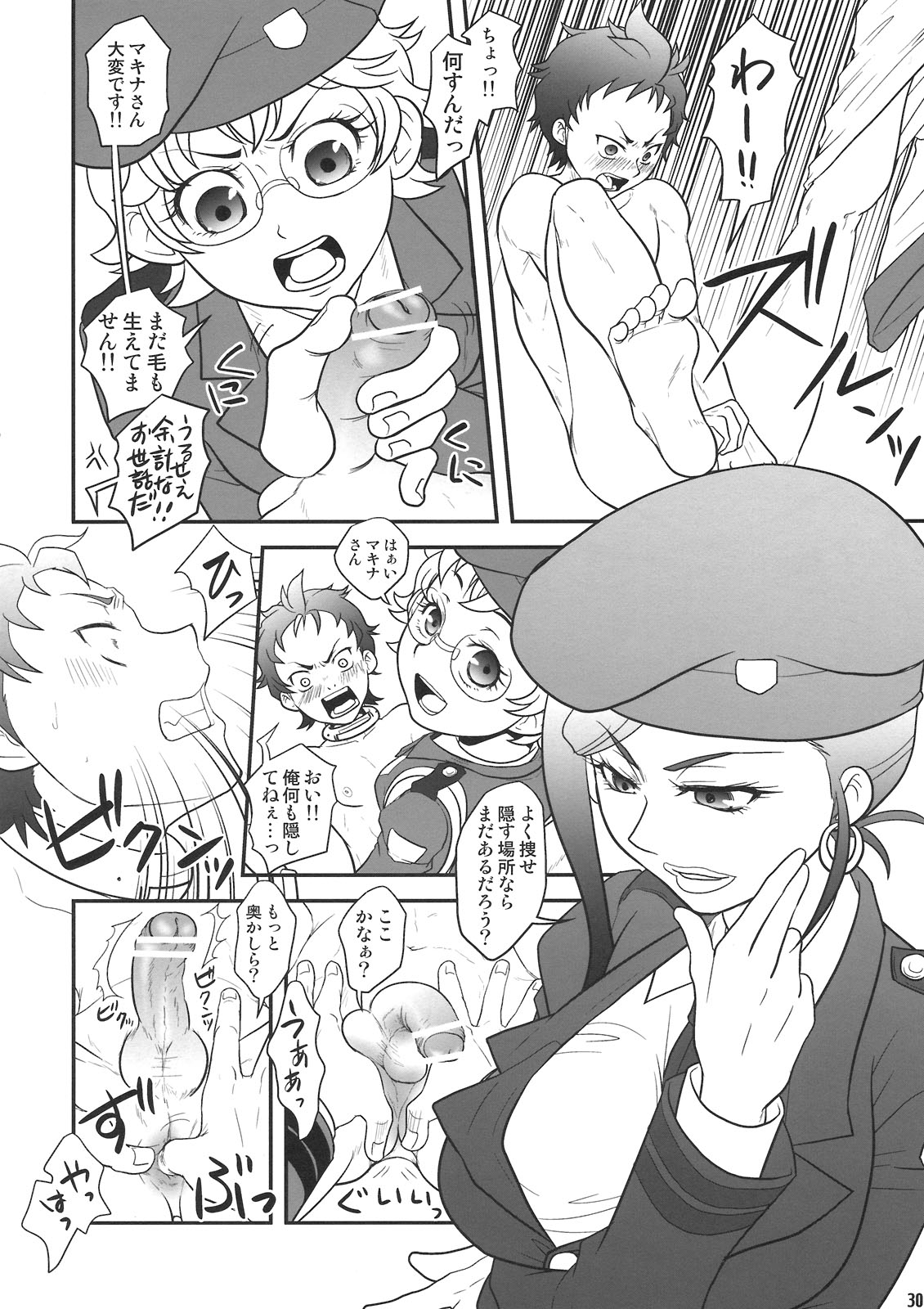 [PLECO (Chikiko)] Makina Wonderland (Deadman Wonderland) page 30 full