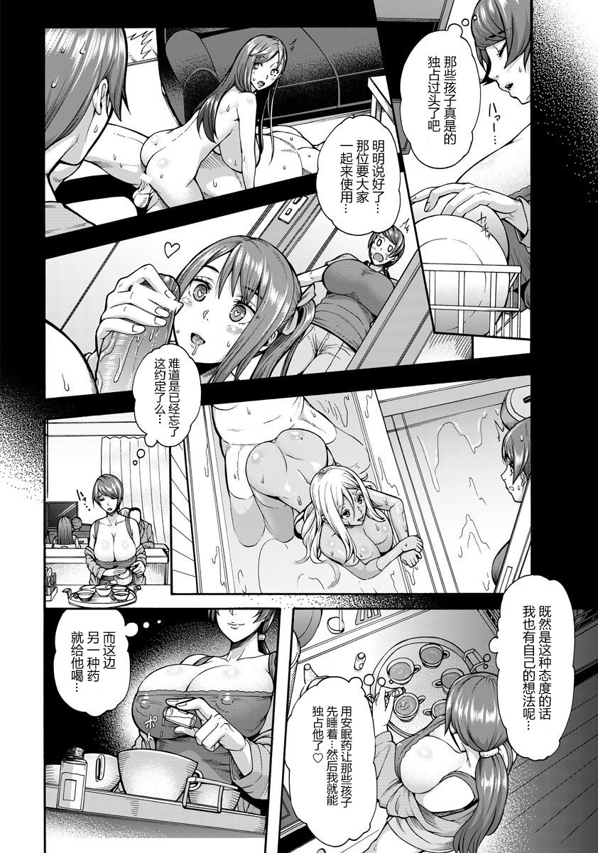 [Karasu] Bitch Tenshi Oyako Ch. 2 (ANGEL Club 2017-07) [Chinese] [鬼畜王汉化组] [Digital] page 4 full