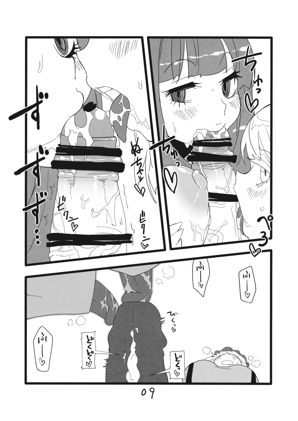 (Reitaisai 12) [Beniiro Kaitenkikou (Seki)] Yakukai (Touhou Project) page 8 full