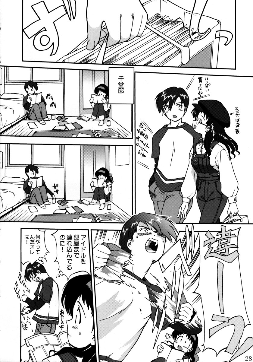 (C62) [Takotsuboya (TK)] Ura Sakurai Asahi (Comic Party) page 27 full