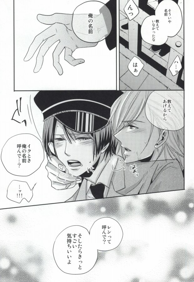 [ONIYURI (Tayoko)] Mete mo Samete mo (Uta no Prince-sama) page 20 full