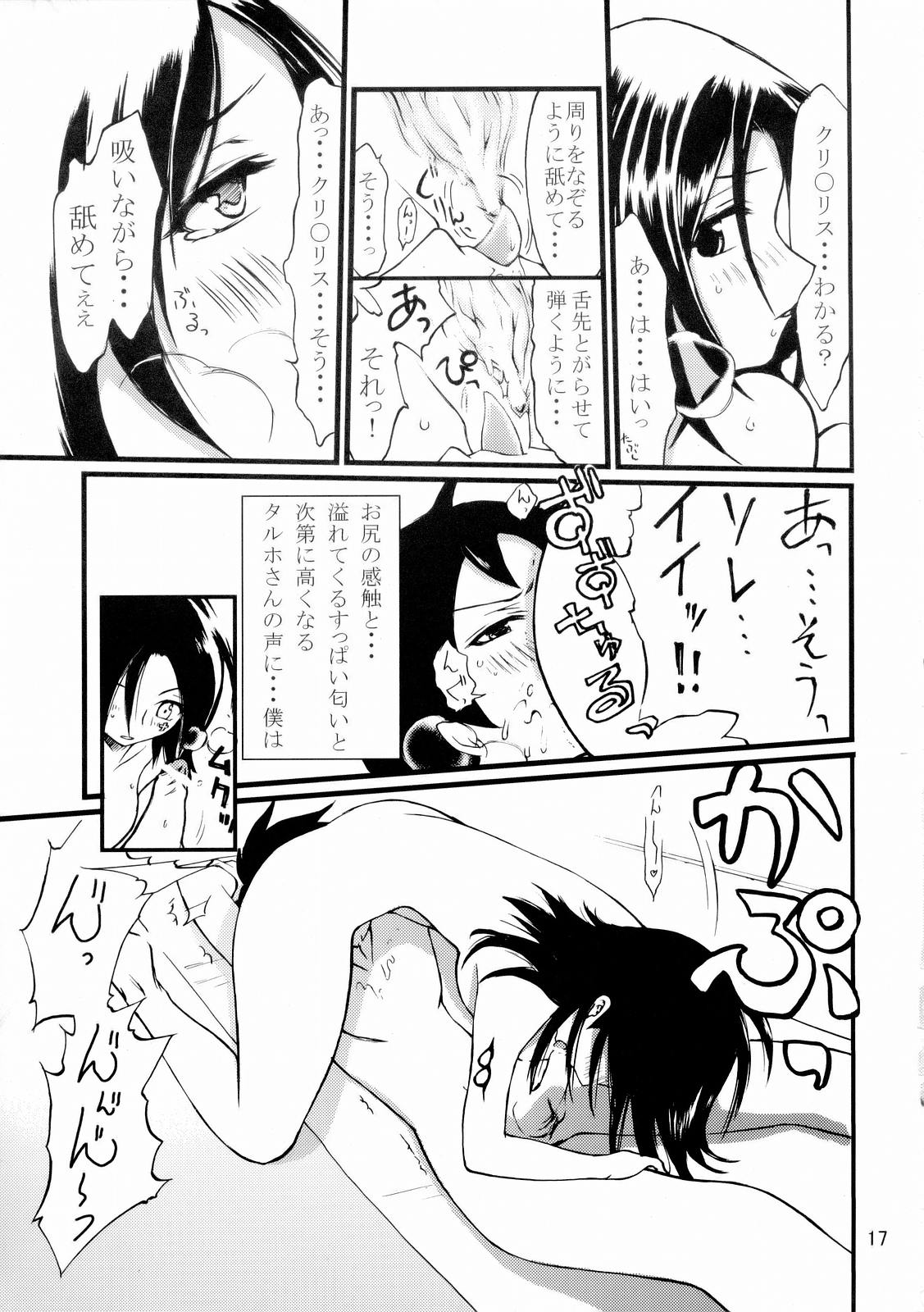 (C70) [Fuyu Kouro (Mita Kousuke)] Summer of Love (Eureka Seven) page 16 full