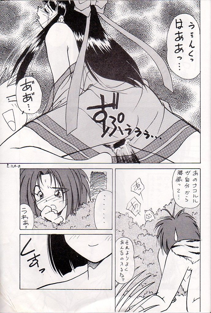 (C48) [Asanoya (Kittsu, Marugoto Ringo)] M jungle with Asanoya Vol. 1 (Samurai Spirits) page 43 full
