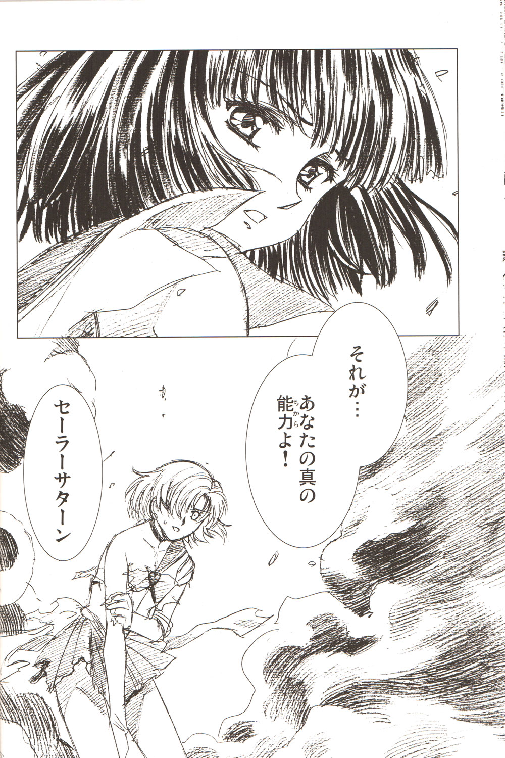 (C69) [Hen Rei Kai (Kawarajima Koh)] AmiHota!! Side:D (Sailor Moon) page 25 full