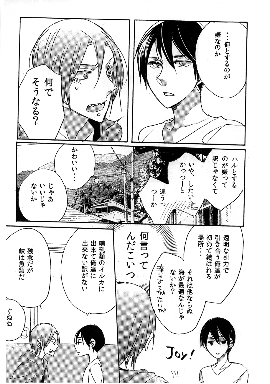 [Misui (Nao)] Virgin in the pool (Free!) page 6 full