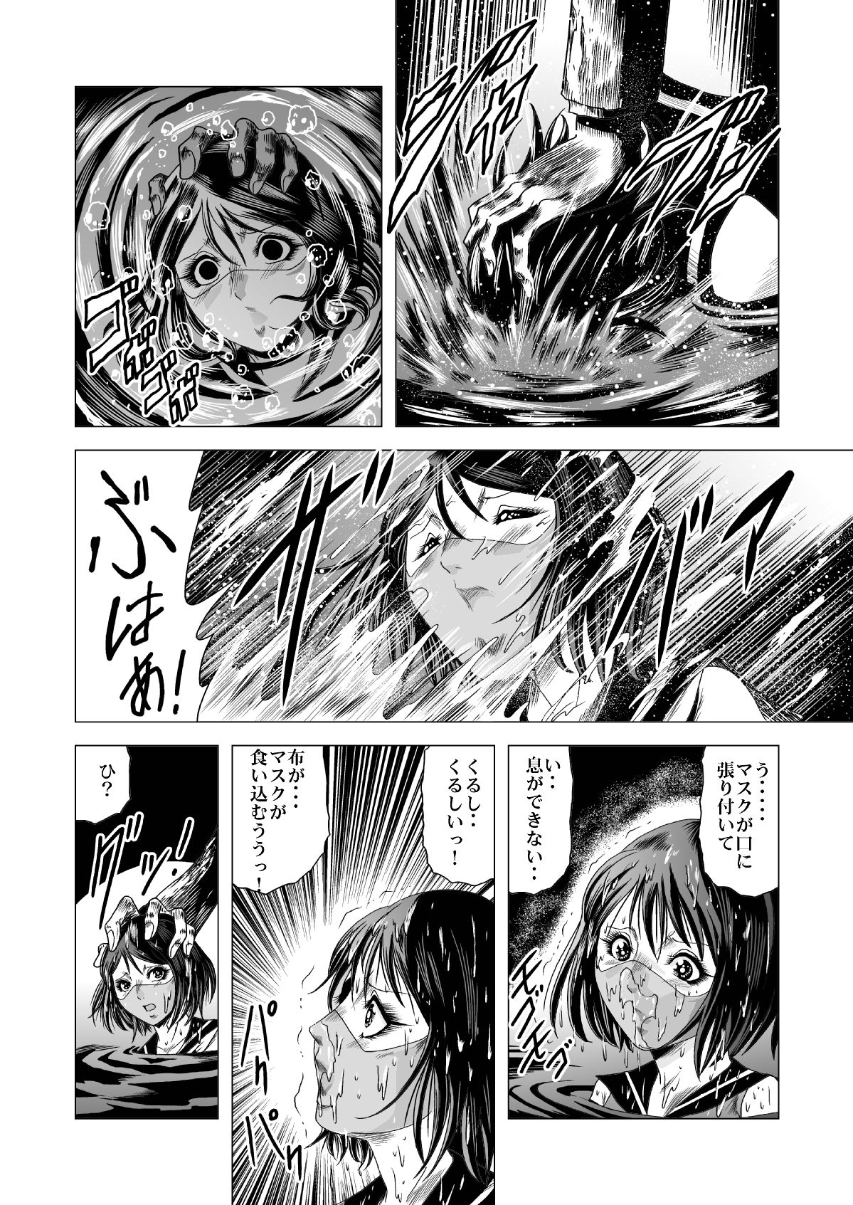 [Goro Mask (kisirian)] Sailor Onna Heishi Gundan Tairyouki Satsujinki [Digital] page 13 full