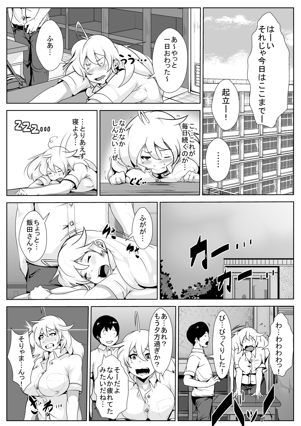 [AKYS Honpo] Seitenkan Yaku Ochi Go no Gakkou Seikatsu page 21 full