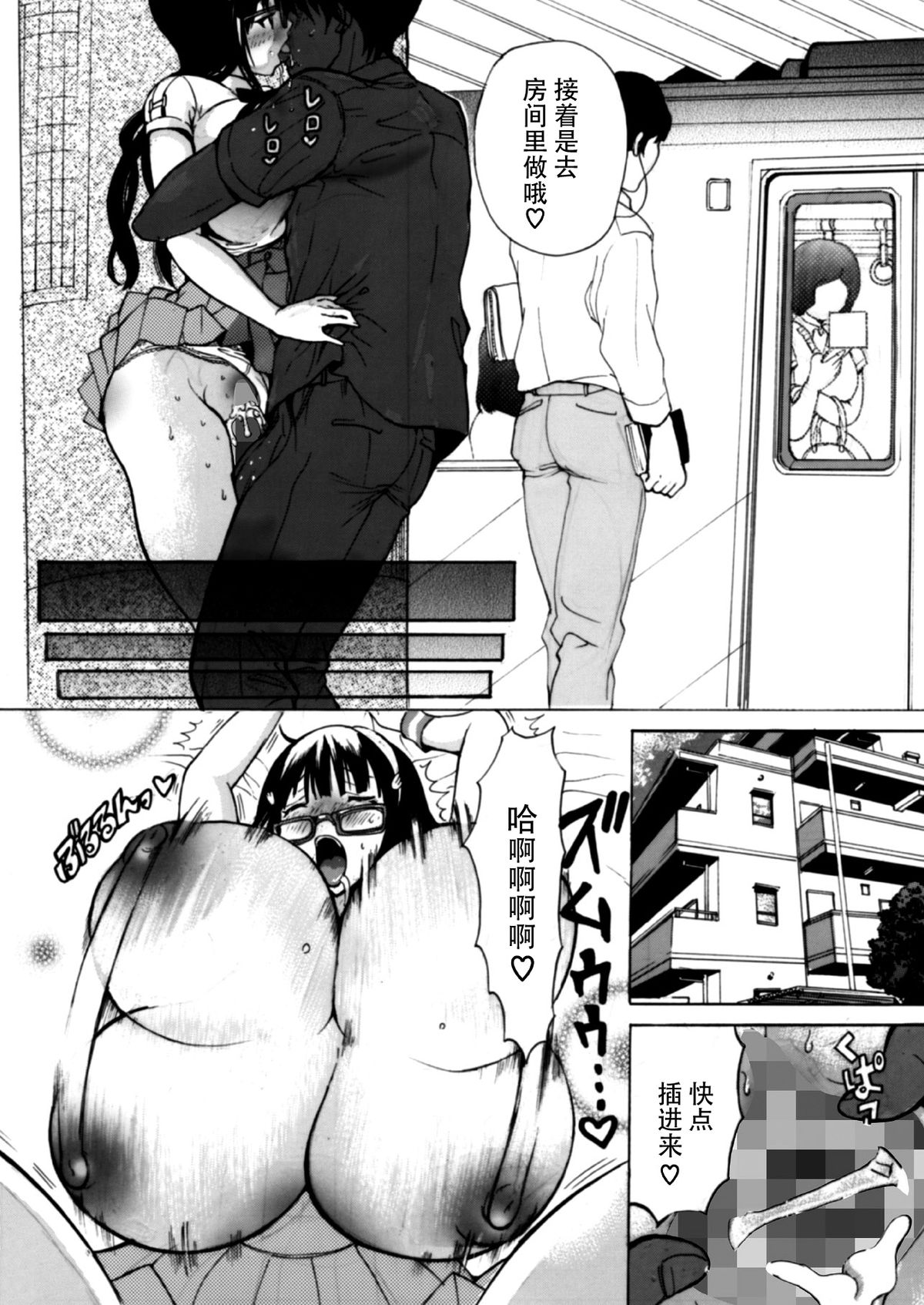 (C82) [Studio Wallaby S (Shiro Hatori)] Fudan wa Cool na Seitokaichou ga Ore no Mae de Dake H ni Natte Kureru You ni Choukyou suru [Chinese] [脸肿汉化组×@AcSimmonsn] page 54 full