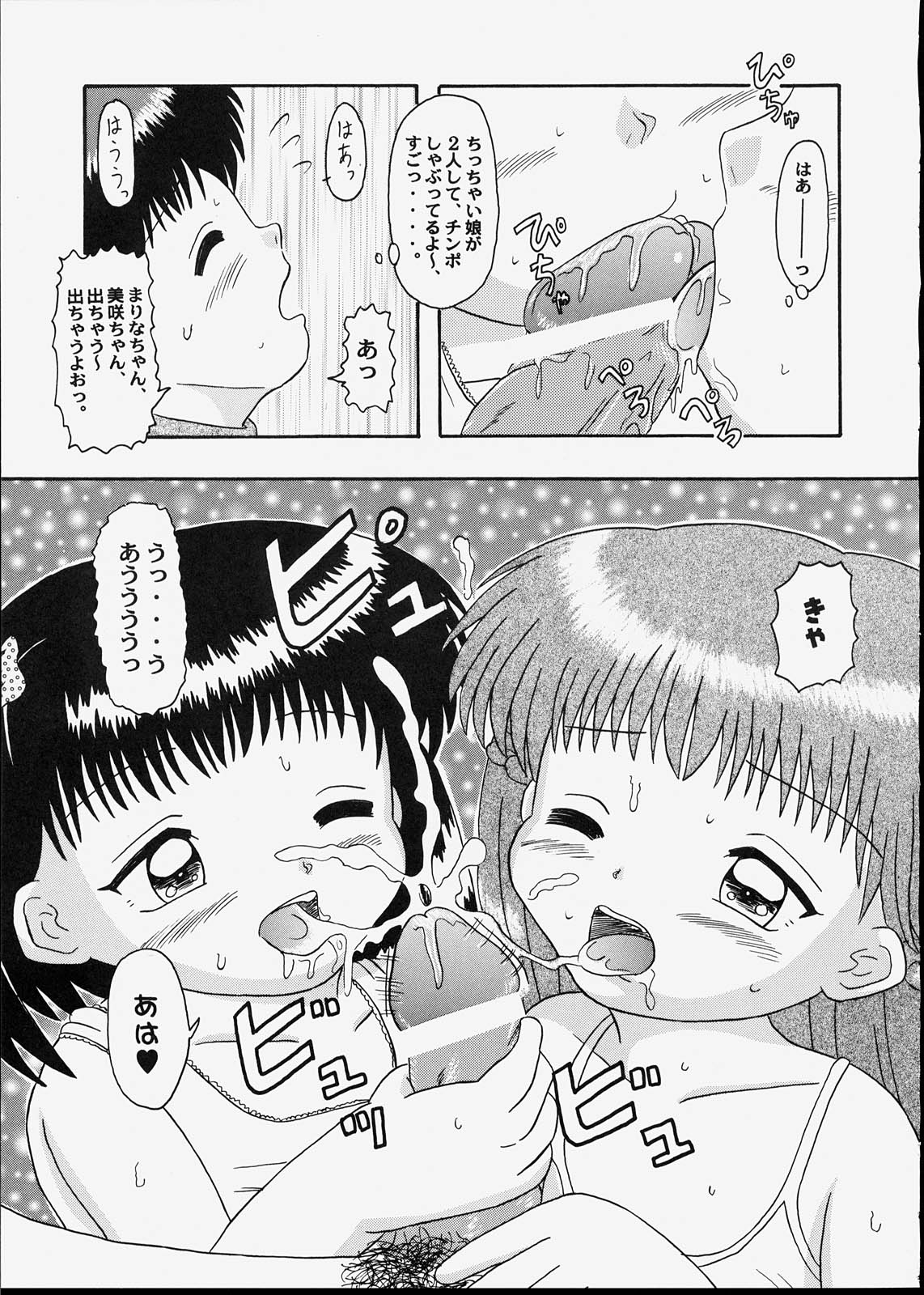 [Bubble Company (Tenteko)] Kodomo Oukoku 5 page 14 full