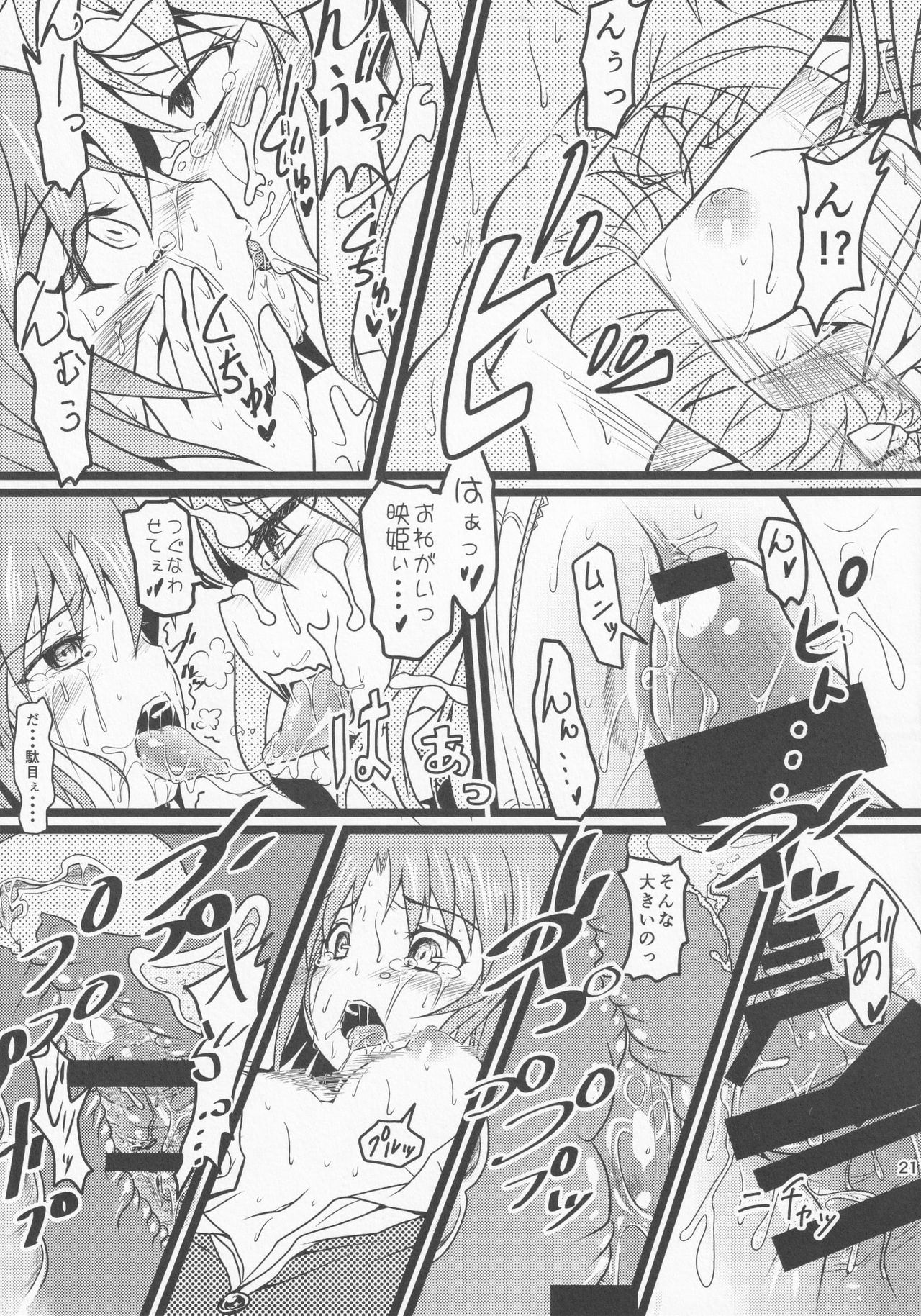 (Kouroumu 10) [Sennen Zetsubou (torachige)] Touhou Ibara Kasen Gaiden (Oouso) Kanketsusen Double Gyaku Sekkyou no Hen (Touhou Project) page 22 full