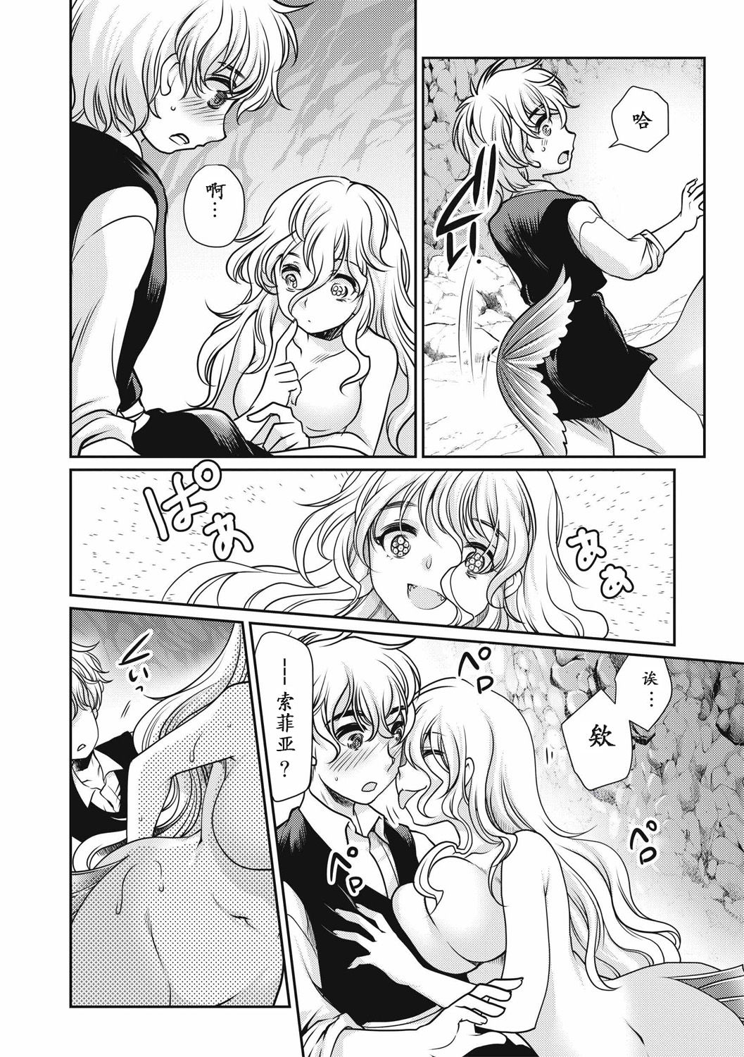 [Silhouette Sakura] Sirena (EROGROS Vol. 4) [Chinese] [萌紋个人汉化] [Digital] page 16 full