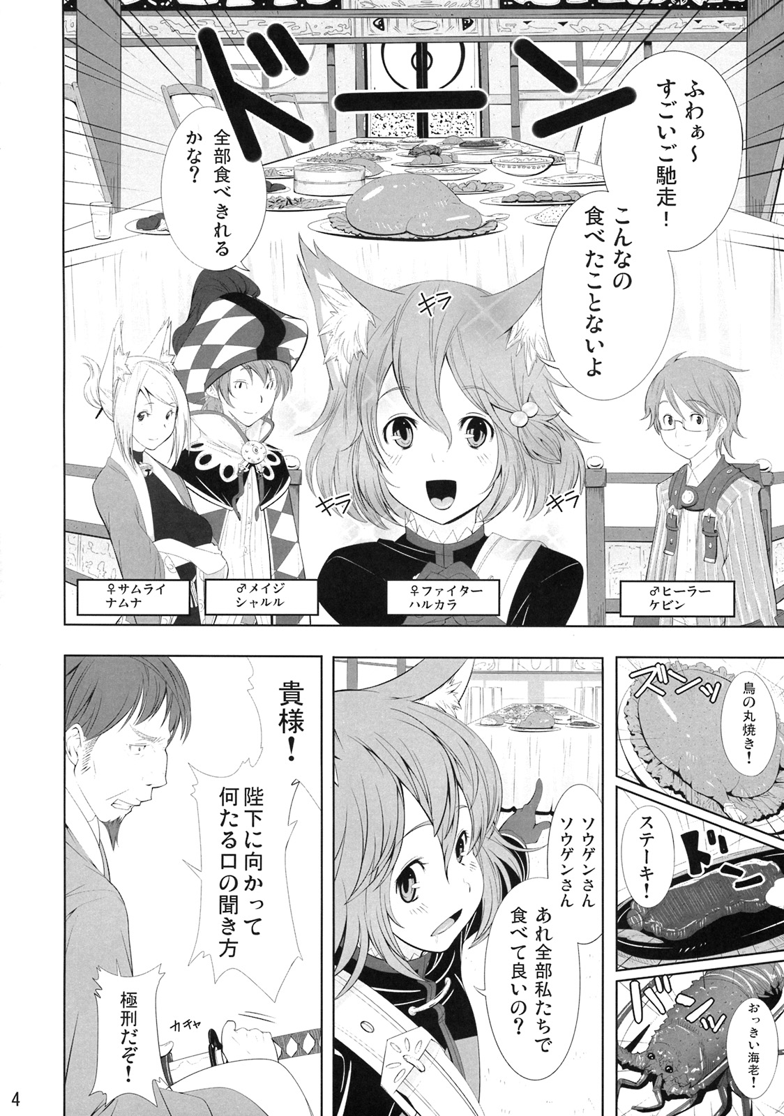 C76) [IEHOY'S (Amayu)] Rushe Zoku ni xx Suruhon (7th Dragon) page 3 full