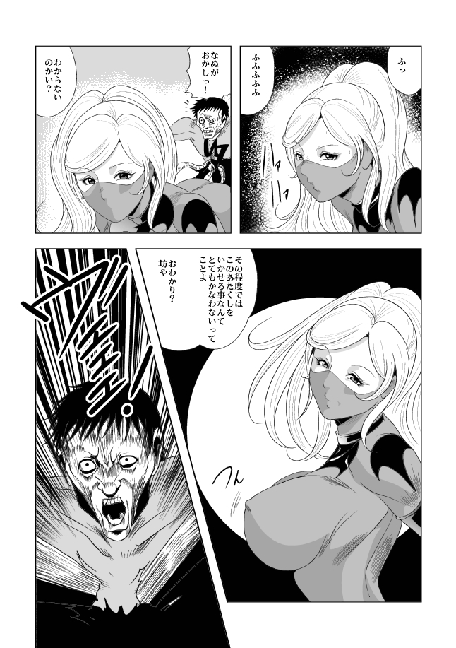 [Circle GGM (kisirian)] Picchiri Fit Onna Sentouin o Shokushu Kan page 14 full