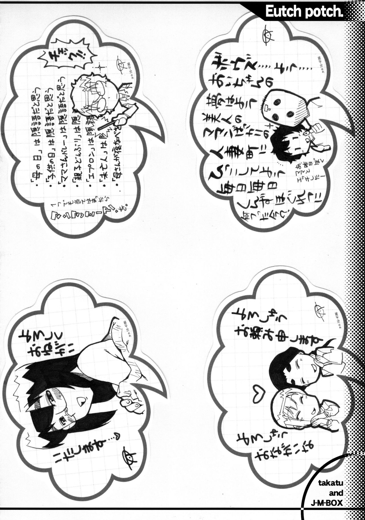 [J-M-BOX (Takatsu Keita)] EutchPotch 3. page 36 full