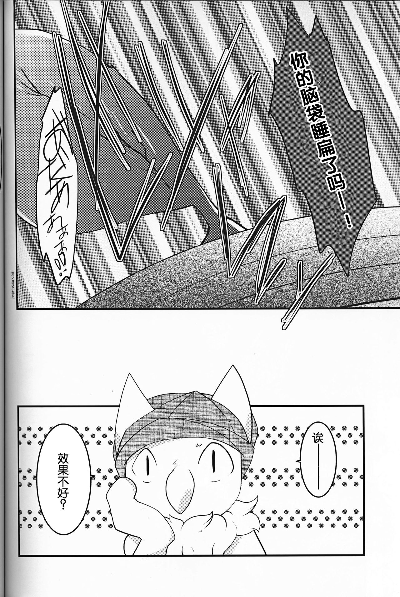 (C93) [BLACK FANG (Ryoutani Kana)] Dreamy Smoke (Pokémon) [Chinese] [虾皮汉化组] page 28 full