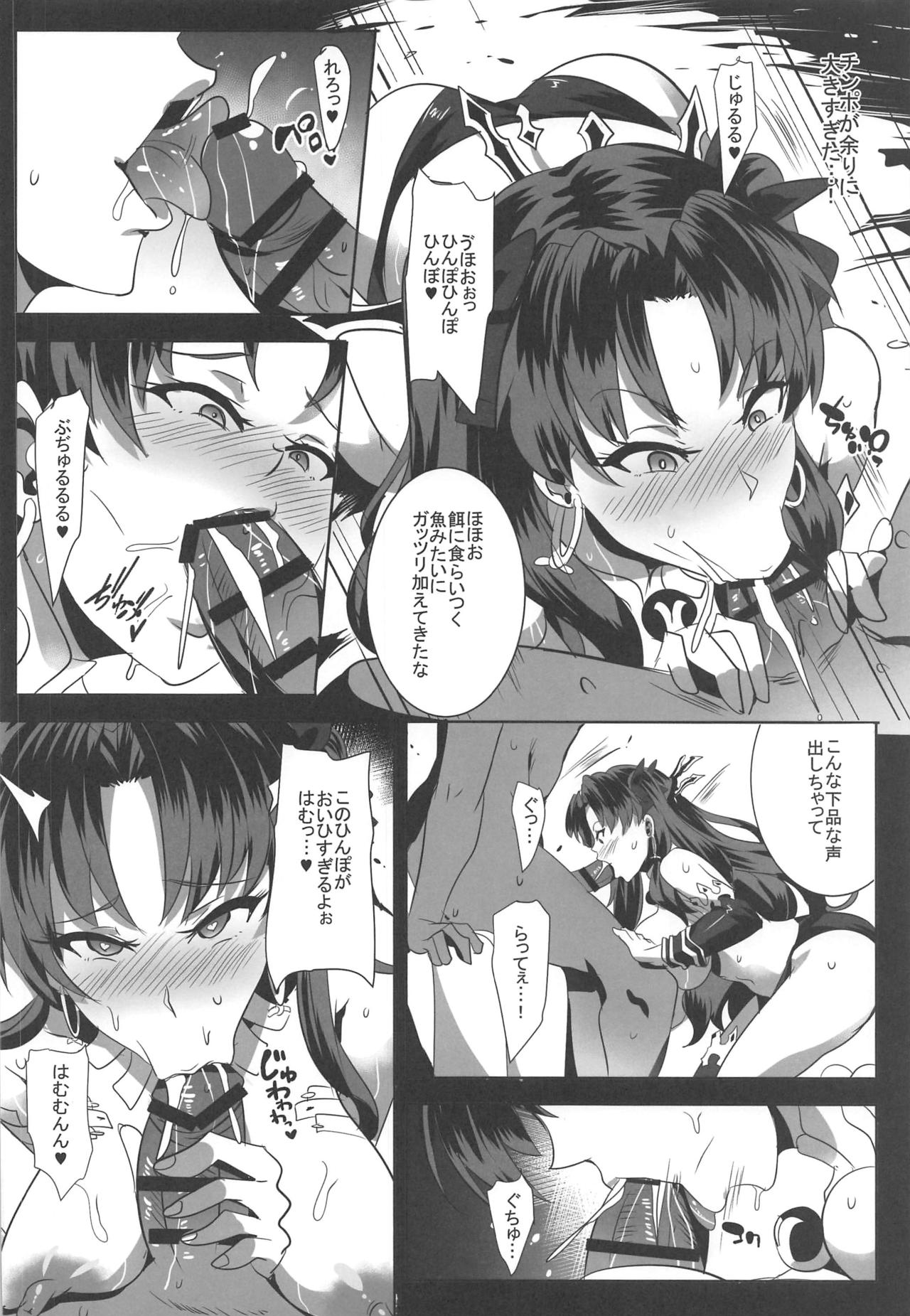 [Magukappu (Magukappu)] Donaritsukeru ni wa ~Houseki de Ishtar o Kattemita~ (Fate/Grand Order) page 17 full