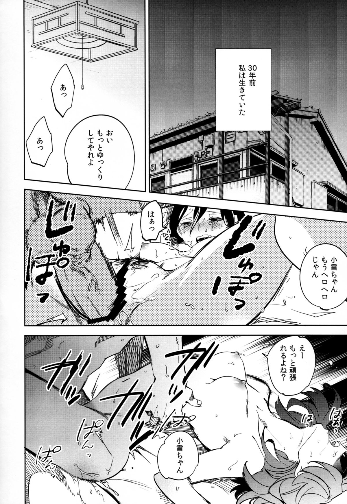 (COMITIA111) [goo-paaa (Ocha)] Yojo-han Bunny Part 4 page 4 full