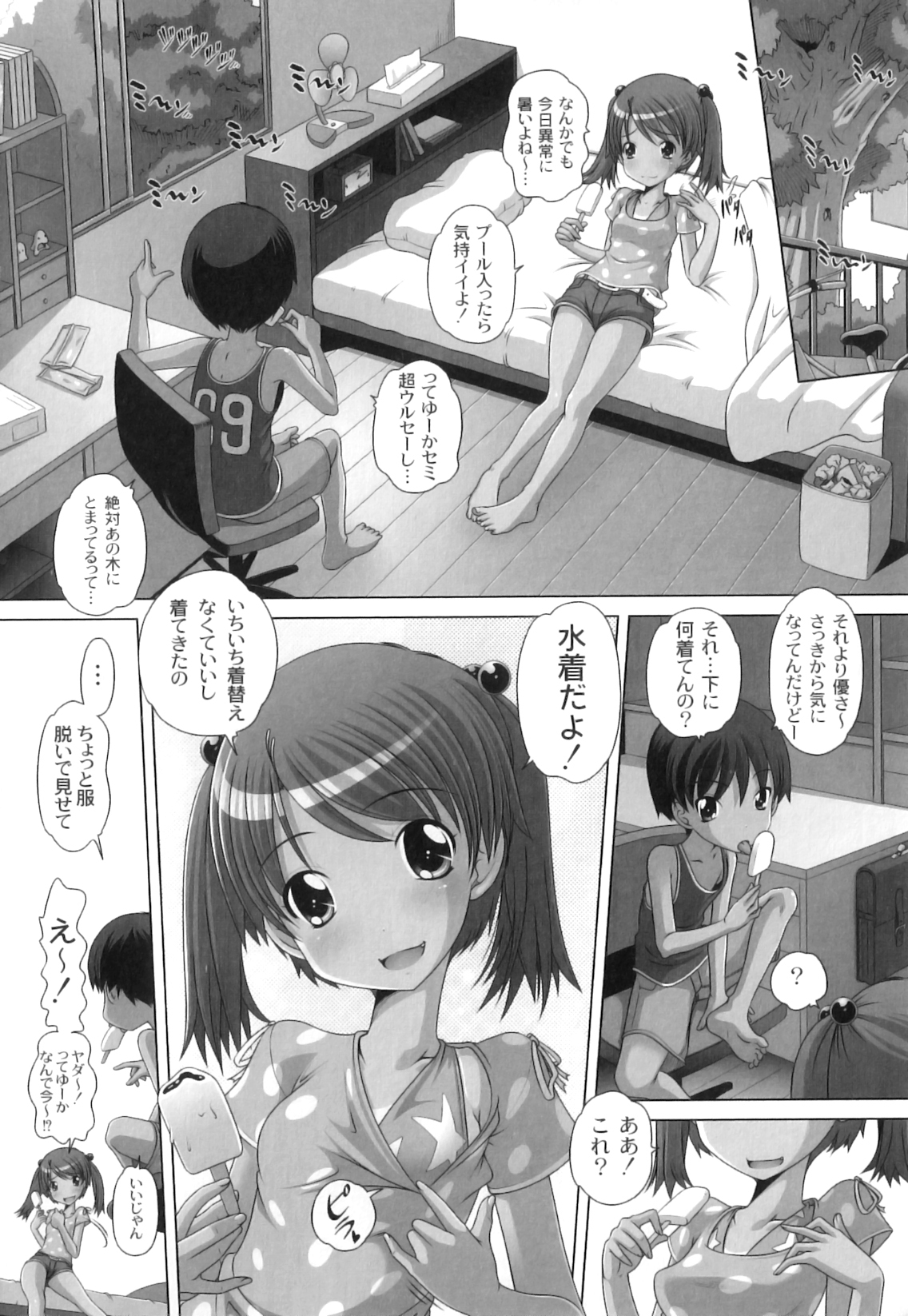 Anthology - PLUM LS 03 [2011-01-28] (Book) (HQ) page 21 full