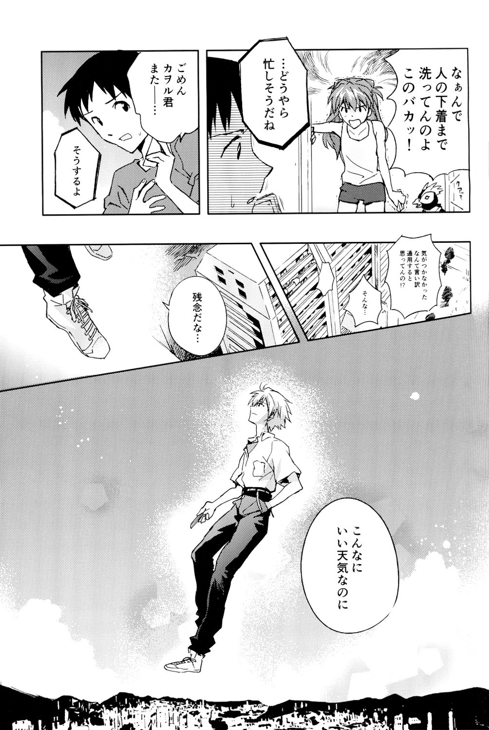 (C89) [cassino (Magarikoji Lily)] FLY ME TO THE MOON (Neon Genesis Evangelion) page 5 full