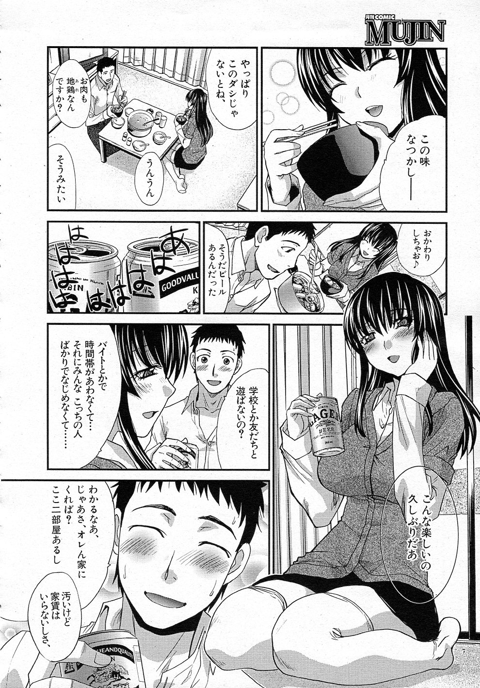 [Itaba Hiroshi] Doukyou (Complete) page 8 full