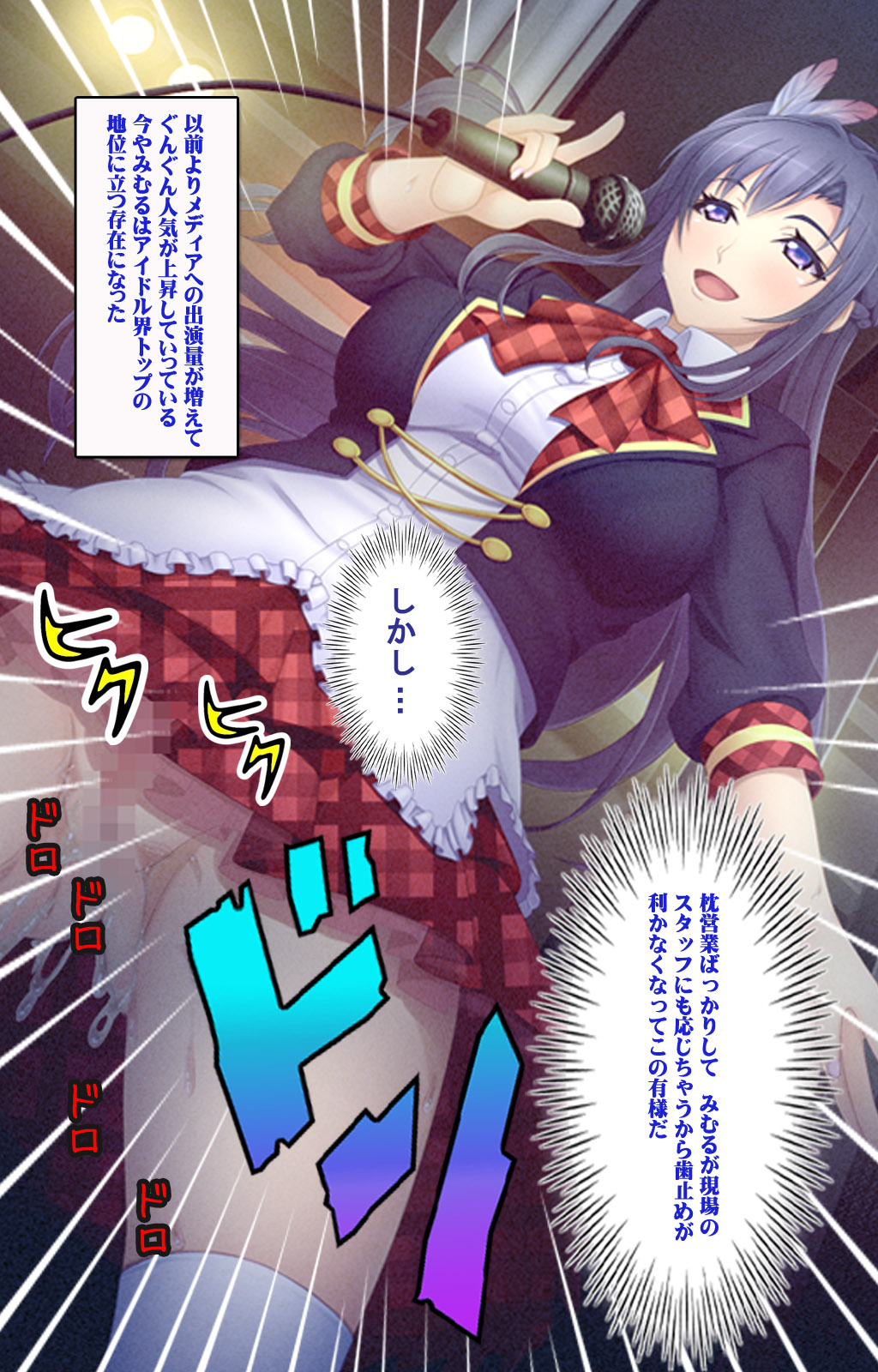 [Appetite] [Full Color seijin ban] Doki! Namaiki Idol Kairaku Ochi Special! page 58 full