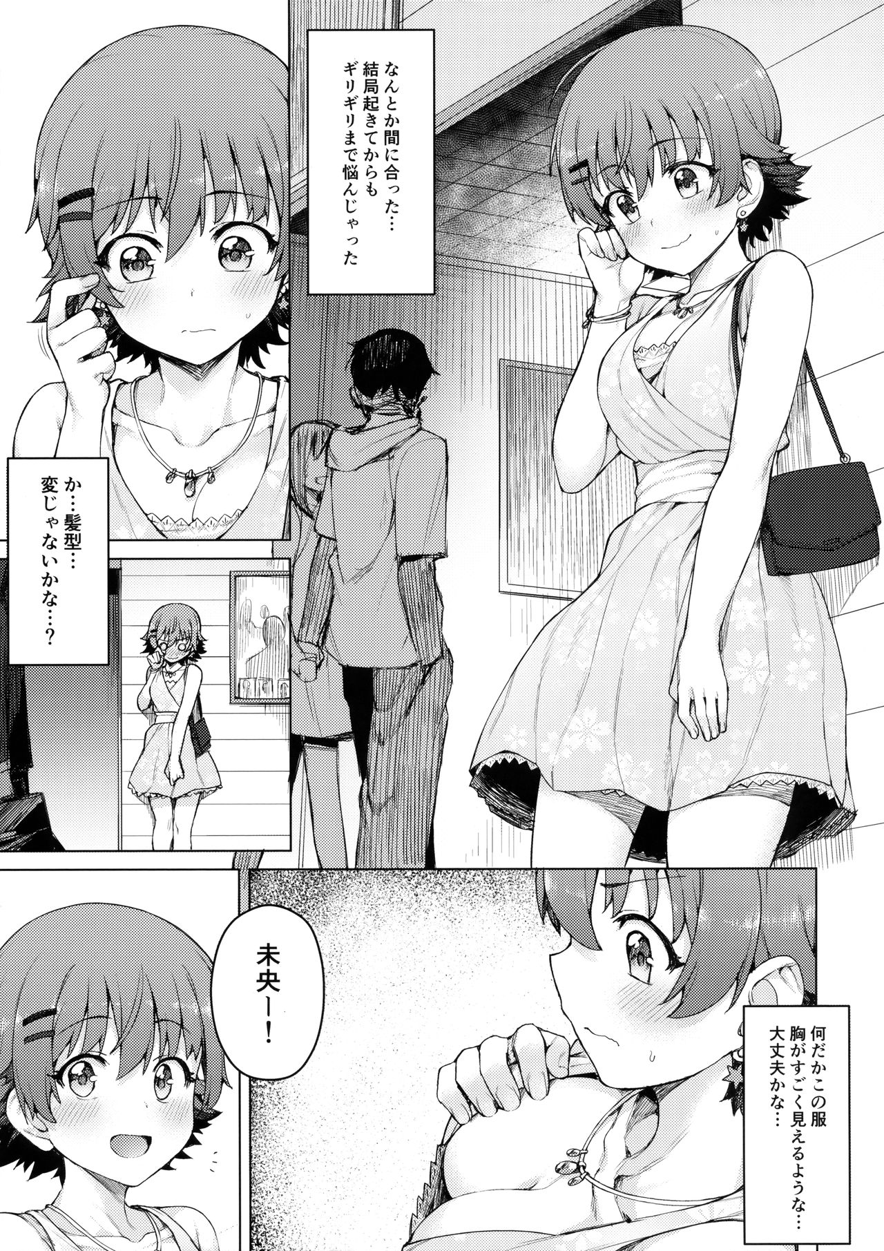 (C93) [OrangeMaru (JP06)] Yogosareta Mitsuboshi (THE IDOLM@STER CINDERELLA GIRLS) page 4 full