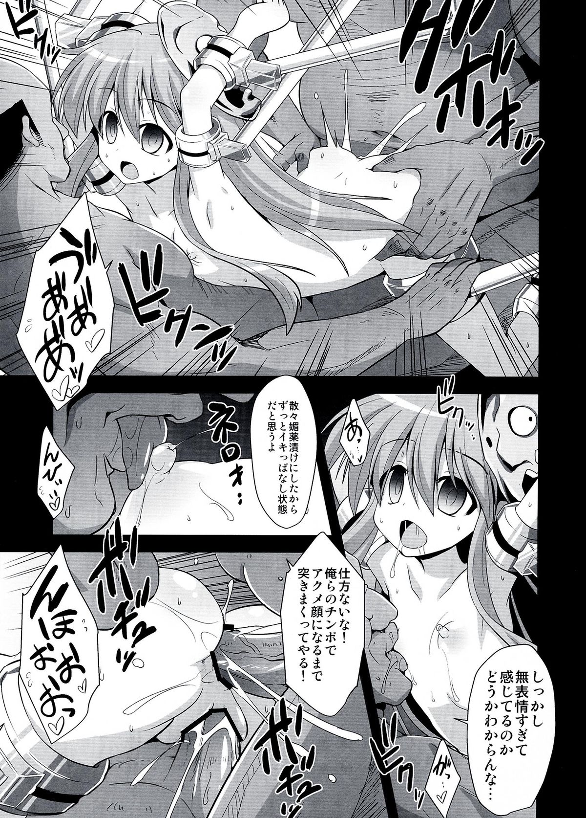 (C84) [Akuten Soushin (Kokutou Nikke)] Kokoro Ryoujoku Kousoku! Rinkan!! Kikai kan!!! (Touhou Project) page 17 full