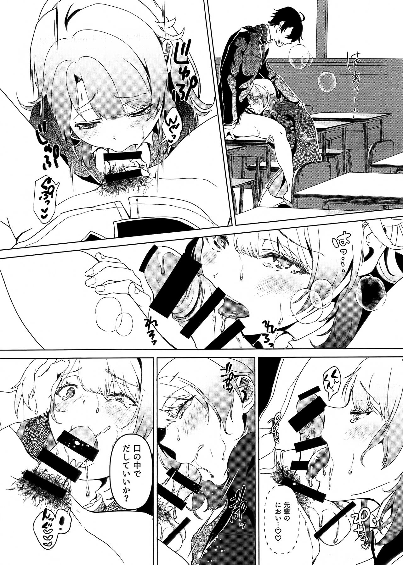 (C97) [Shirojia (Shirono Jia)] Houkago Oisogibin. (Yahari Ore no Seishun Love Come wa Machigatteiru.) page 2 full