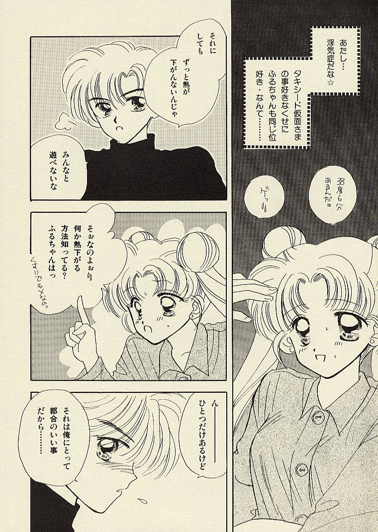 [Sailor Q2 (RYÖ)] CSA COMIC SAILORQ2 ANTHOLOGY (Sailor Moon) page 12 full