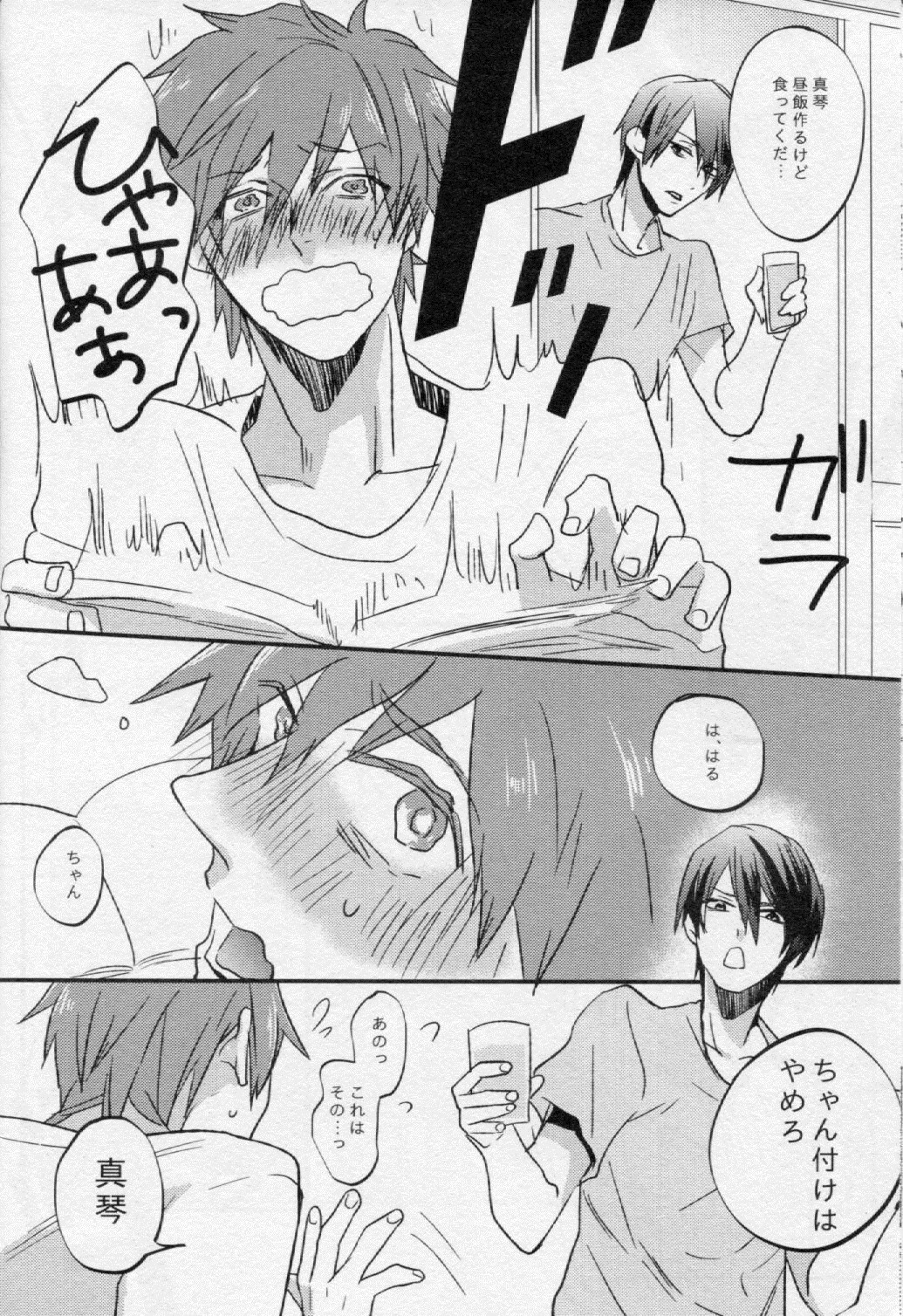 [Shuusetsu (Tropical Matsuda)] Tsumi to Batsu (Free!) page 5 full