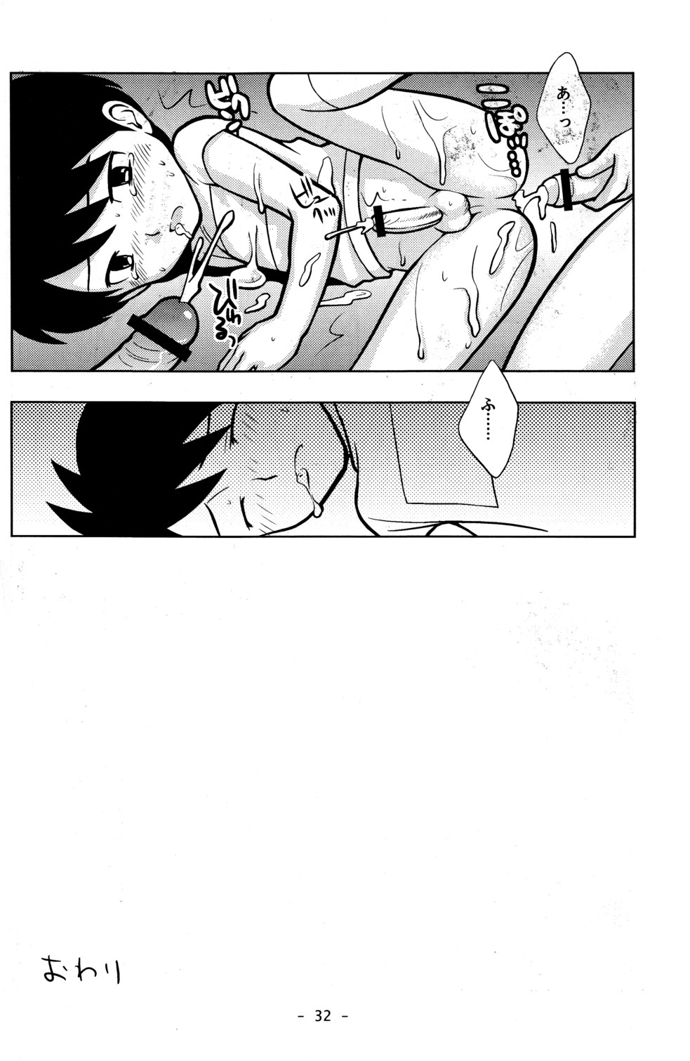 (HaruCC9) [Tokuda (Ueda Yuu)] Tomodachi to Sensei page 31 full