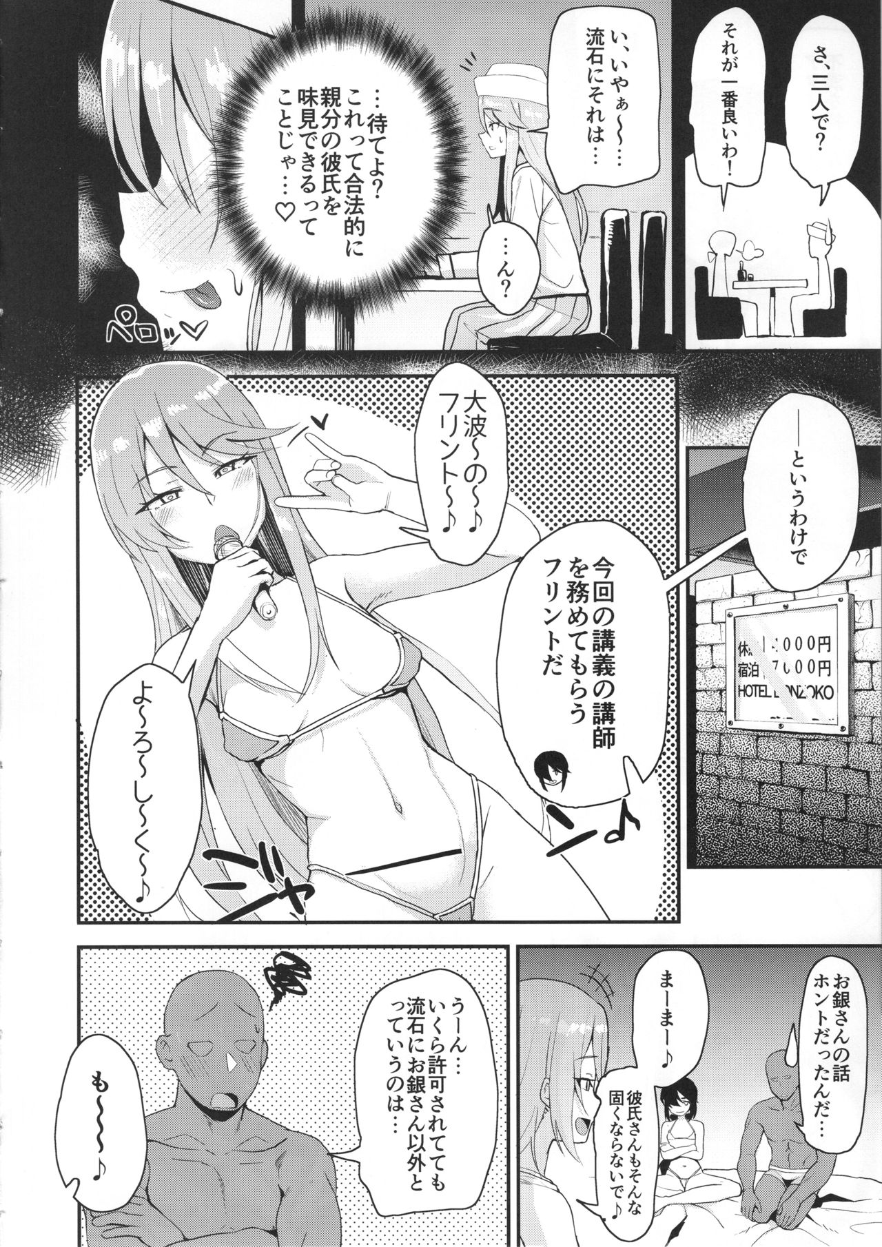 (C95) [Magetarudou (Danchino)] Donzoko de Manzoku (Girls und Panzer) page 5 full