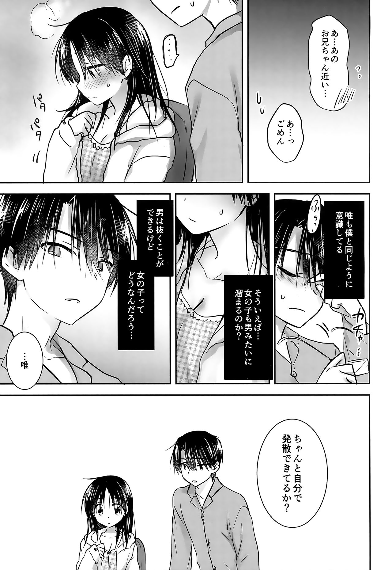 (C95) [AquaDrop (Mikami Mika)] Oazuke Sex page 15 full