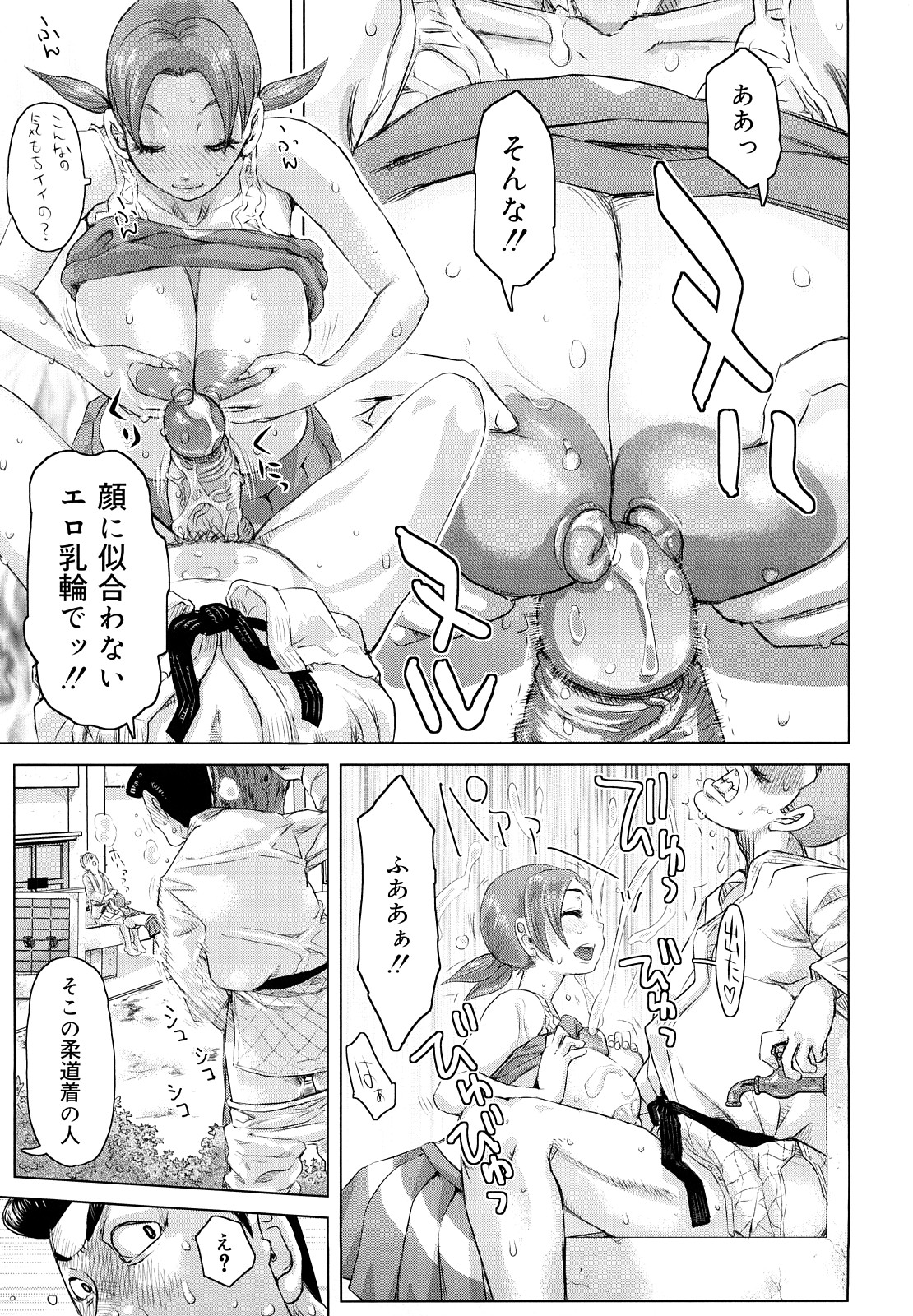 [Kira Hiroyoshi] Chijo Wakusei page 34 full