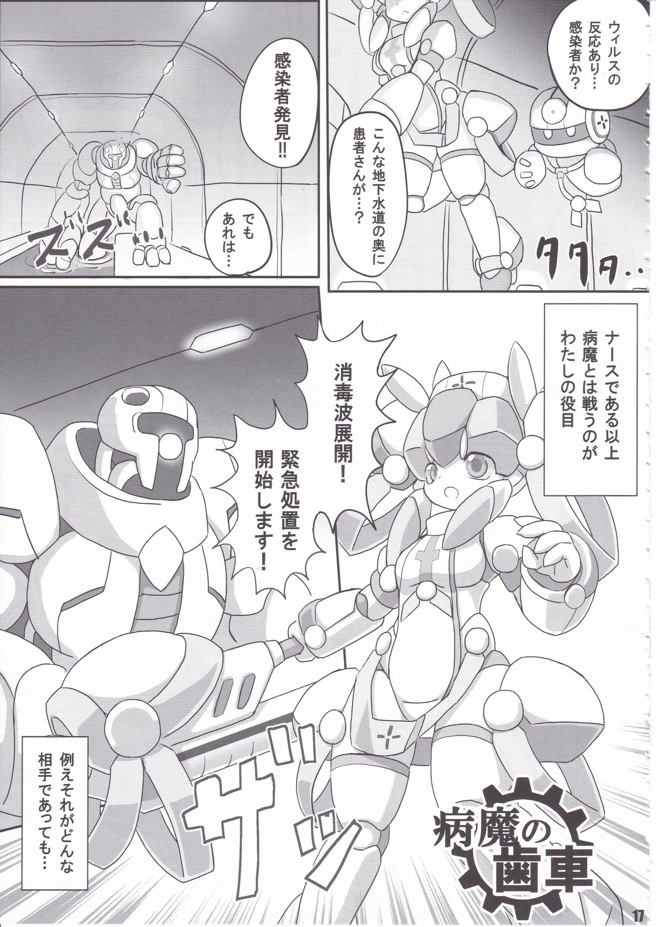 [Workaholic] Overclock Girls page 18 full