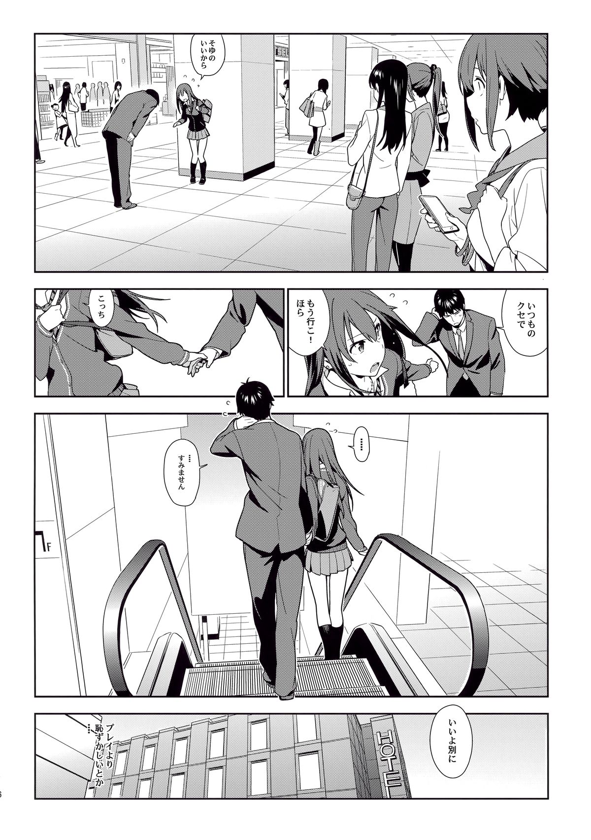 (C89) [enuma elish (Yukimi)] Healing Decision (THE IDOLM@STER CINDERELLA GIRLS) page 16 full