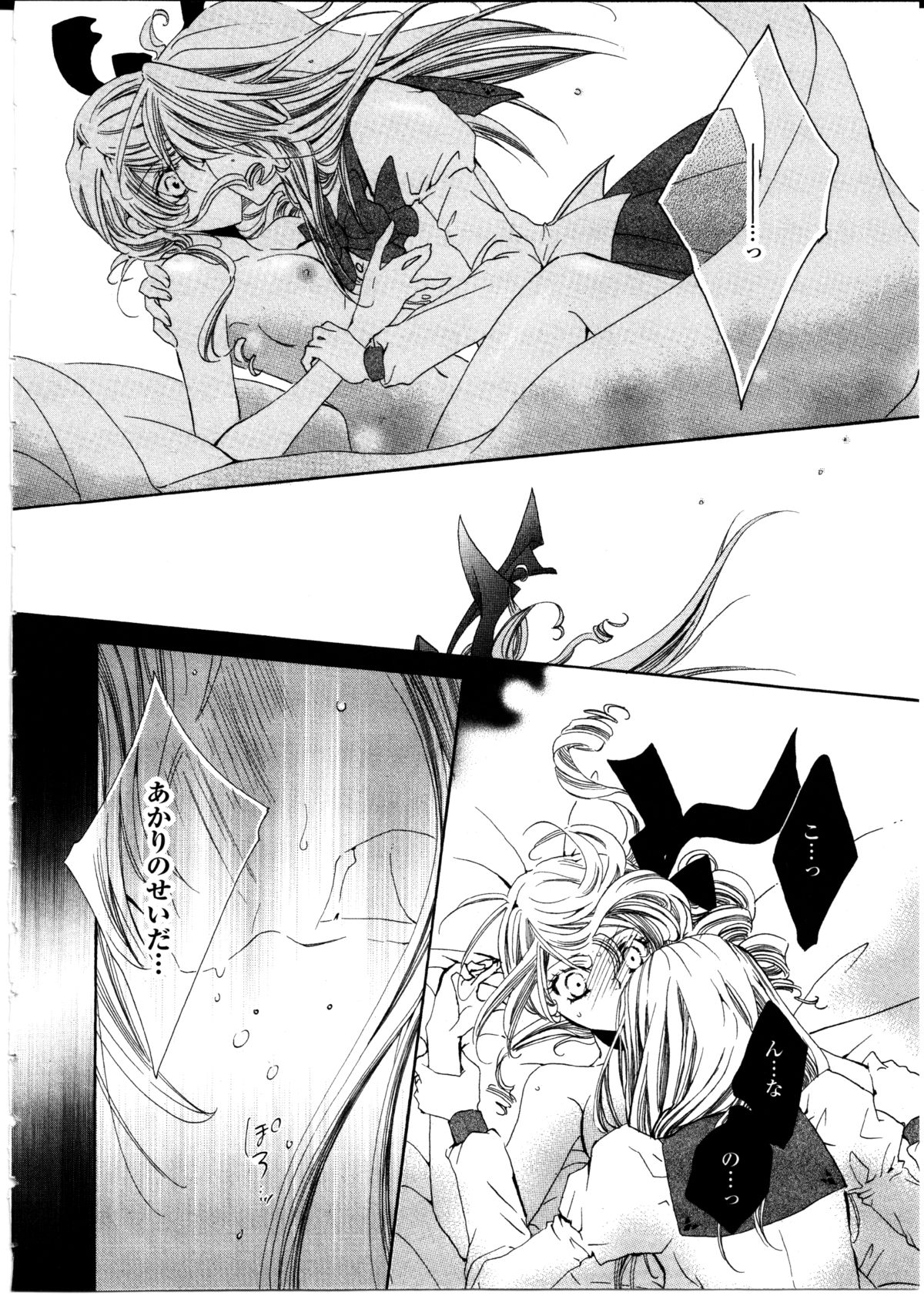 [Rin Tanaka] restrizione (Yuri Hime Comics) page 14 full