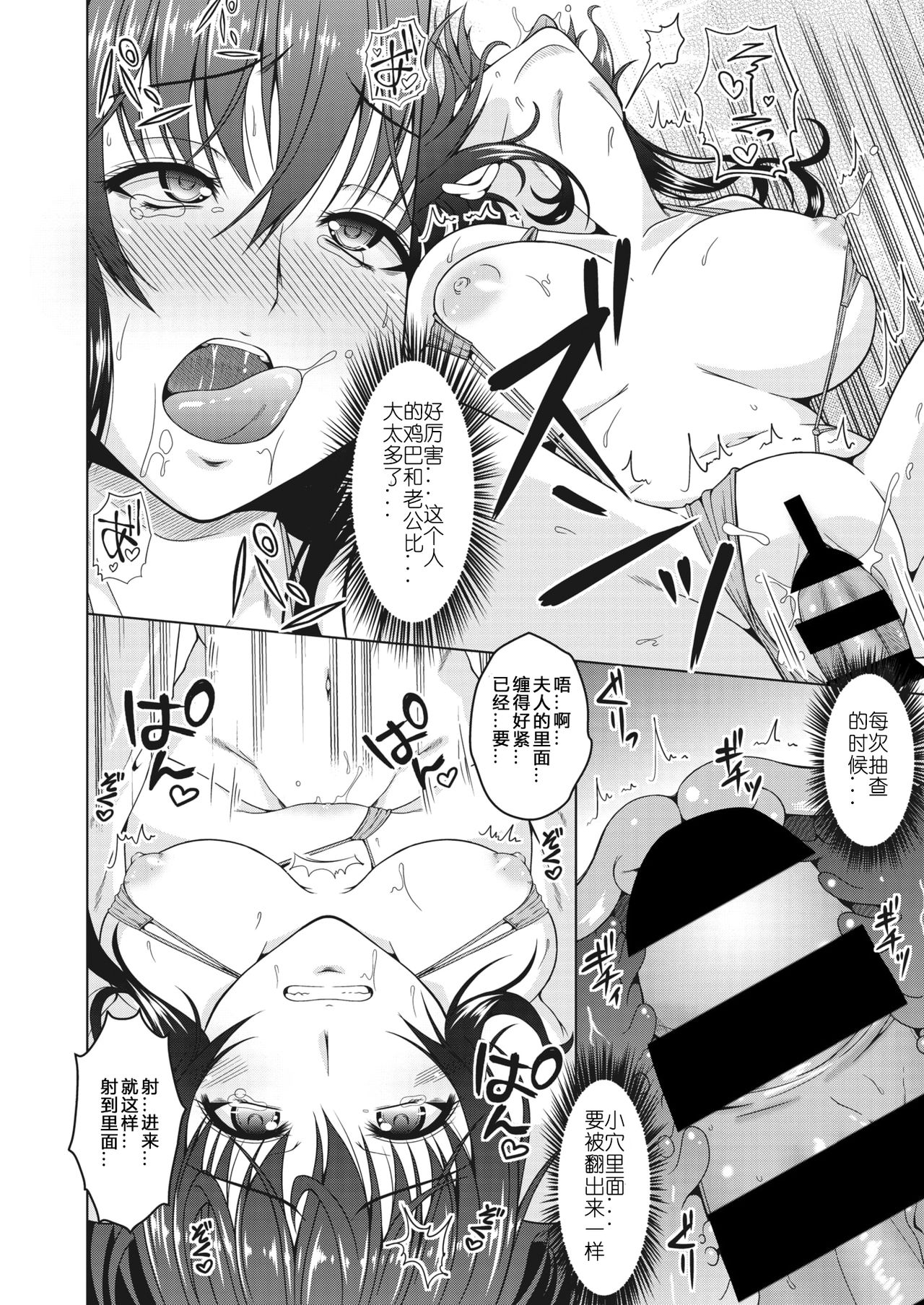 [Tomonaga Kenji] Tsuma no Midara. (COMIC HOTMiLK Koime Vol. 22) [Chinese] [996汉化组] [Digital] page 13 full