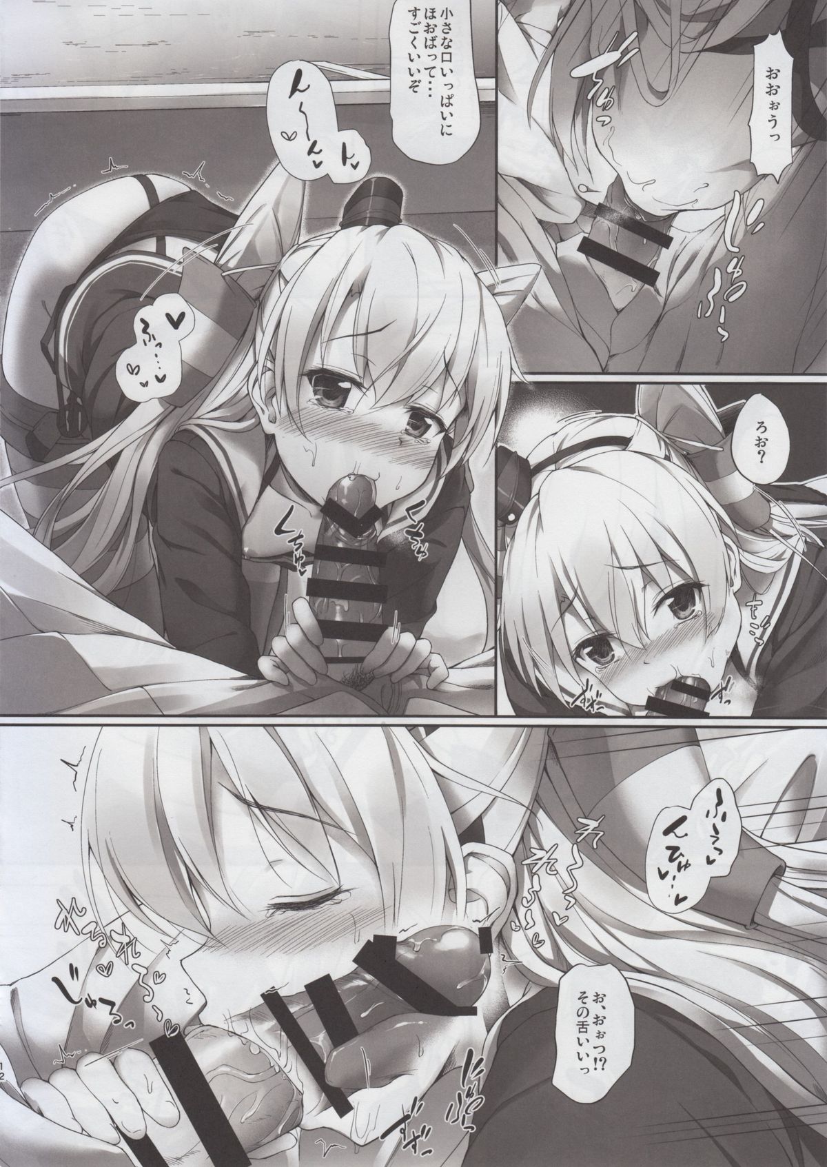 (COMIC1☆9) [Yusaritsukata (Awayume)] Otome no Kayoiji (Kantai Collection -KanColle-) page 12 full