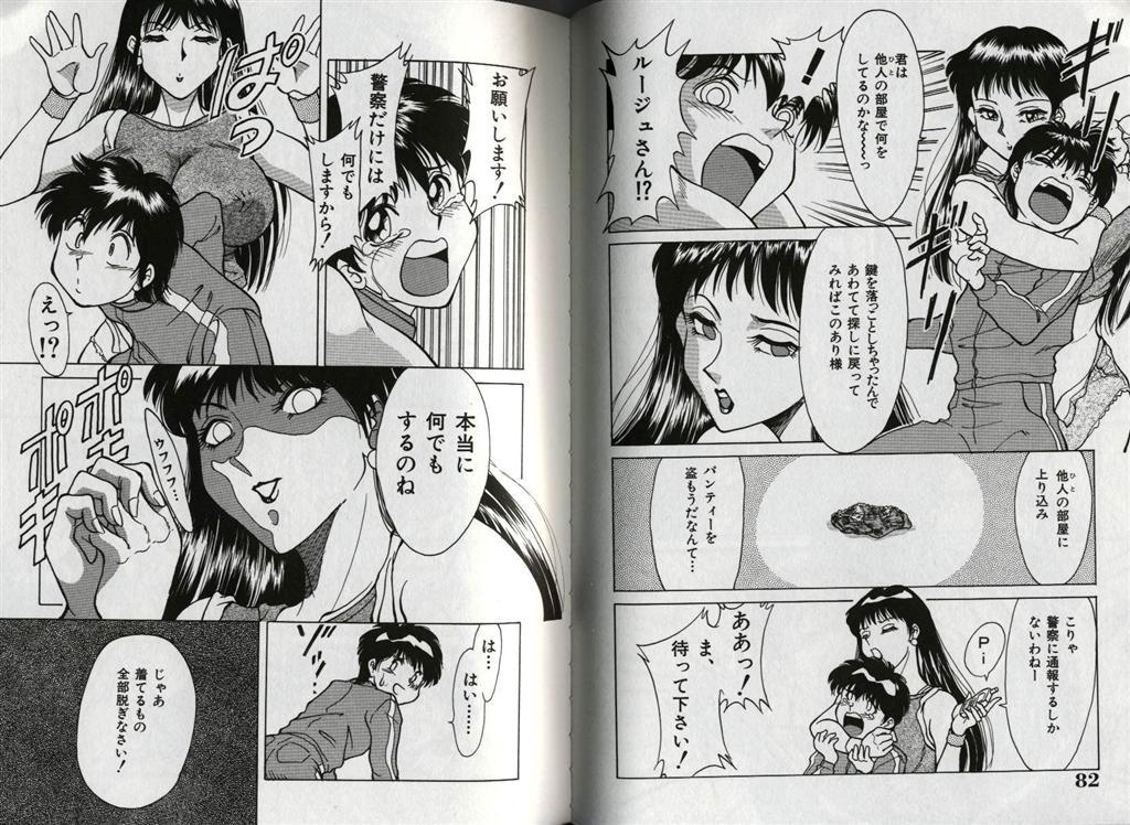 [Chanpon Miyabi] One-san Tengoku page 44 full
