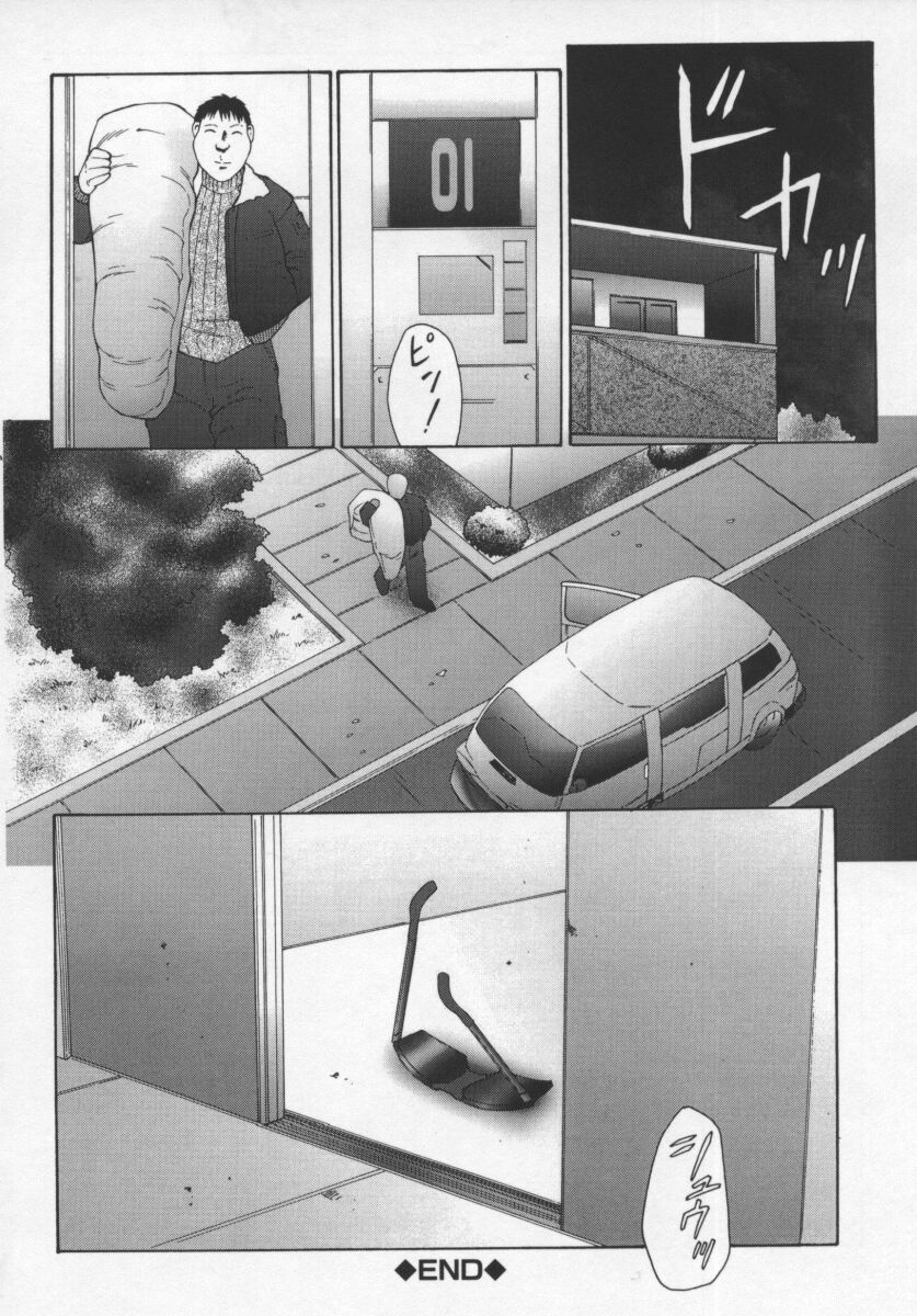 [Fuusen Club] Inchoukyou Maika page 46 full