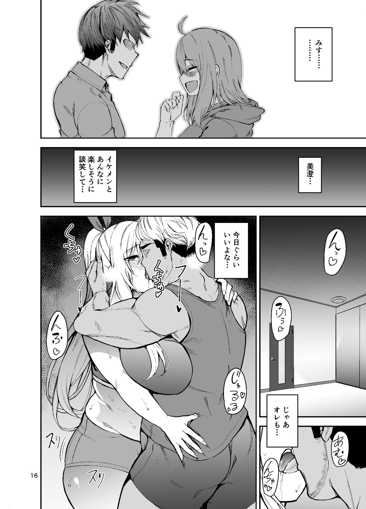 [Wakuseiburo (cup-chan)] TS Musume Kodama-chan to H! Sono 2 [Digital] page 17 full