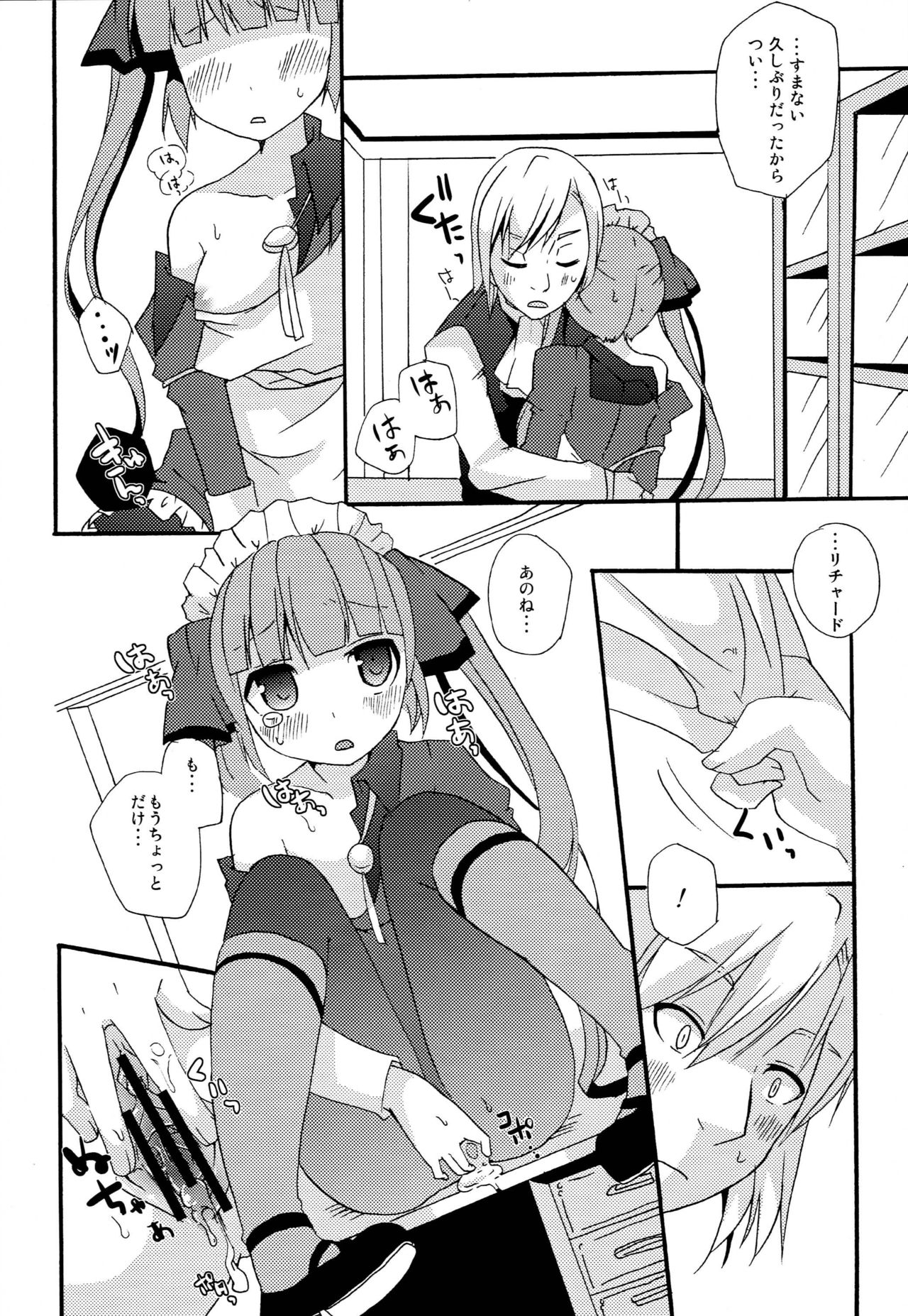 (C87) [Touri (Sano Akira)] Now Working (Tales of Graces) page 14 full