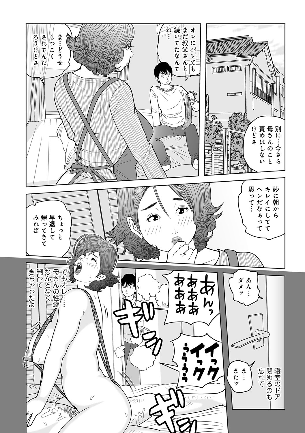 [Akari Kyousuke] Oba-san Dashite mo ii? Vol. 01 page 115 full