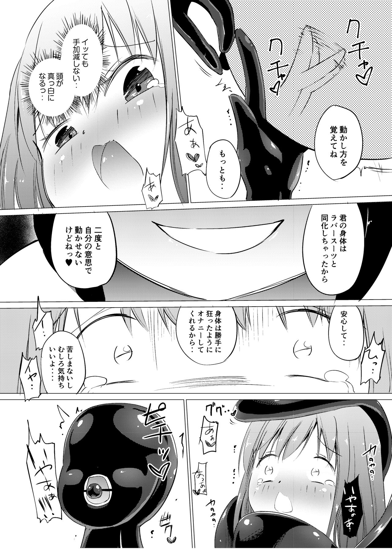 [Zokubutsu.zip (Asuka)] Marionette (1) [Digital] page 18 full