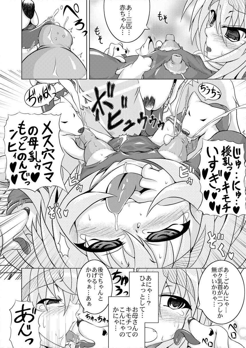 [Stratos] Astral vs Cerberos page 31 full