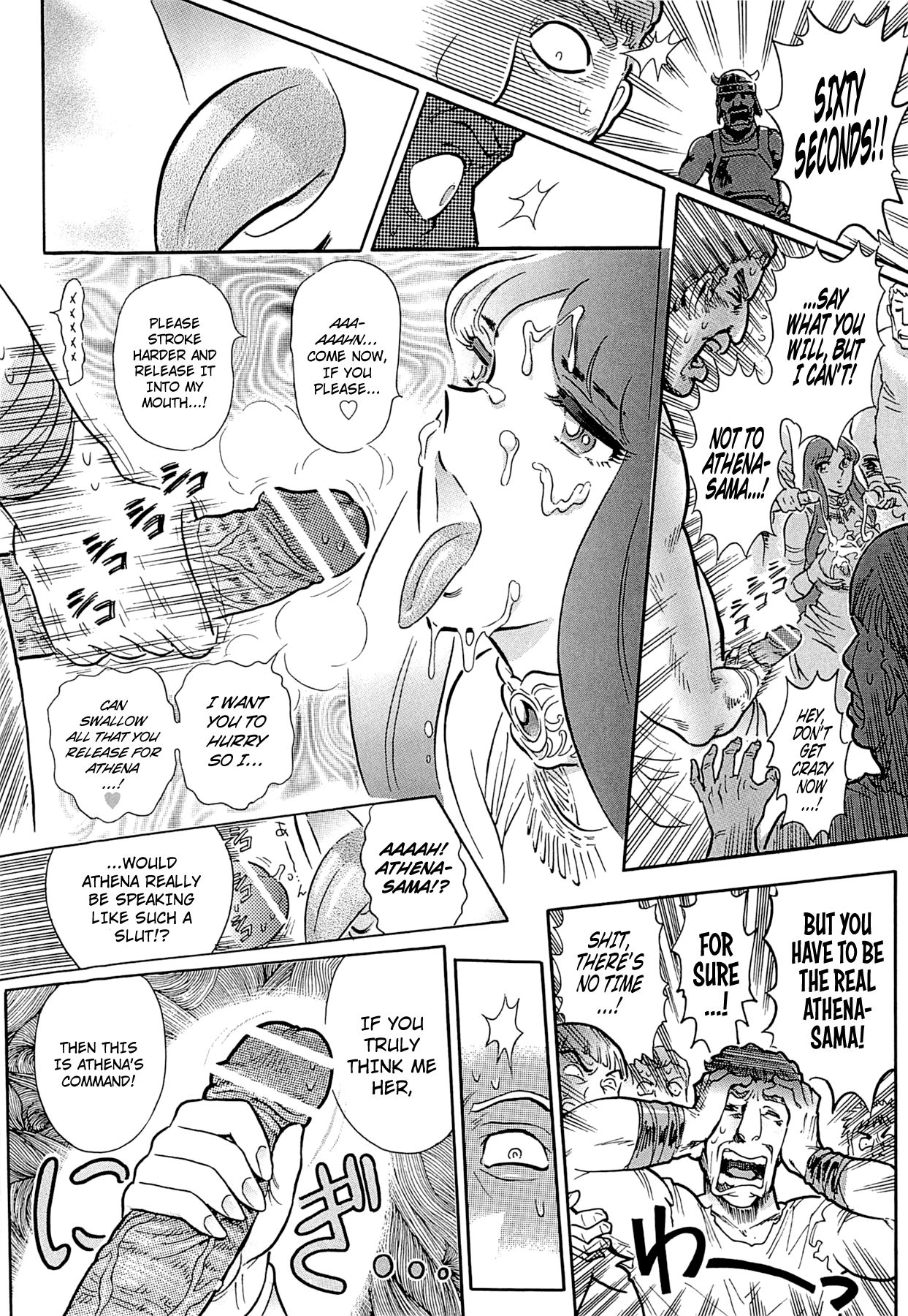 [Yosuteinu] Greece Crisis! - The Crisis of Greece Ch. 1 (Saint Seiya) [English] [EHCOVE] page 19 full